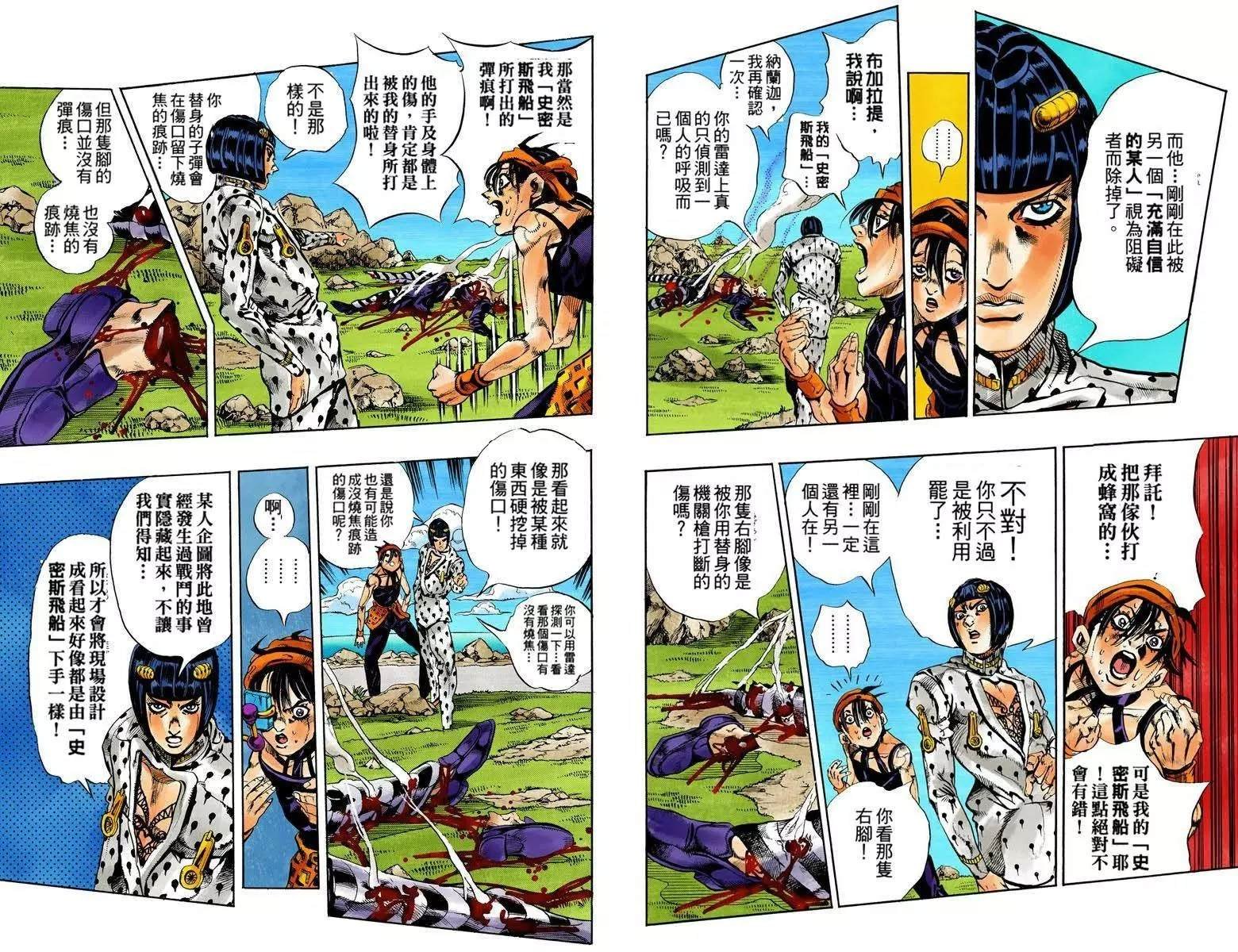 第5部13卷全彩