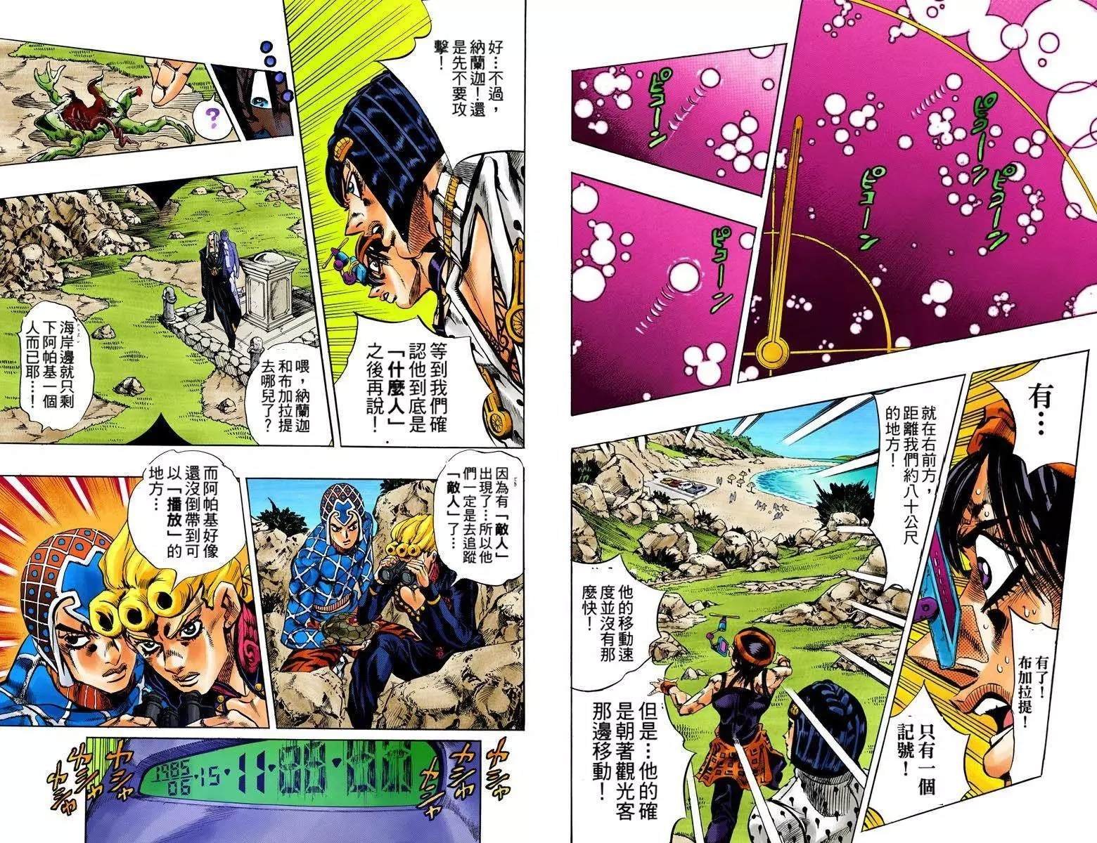 第5部13卷全彩