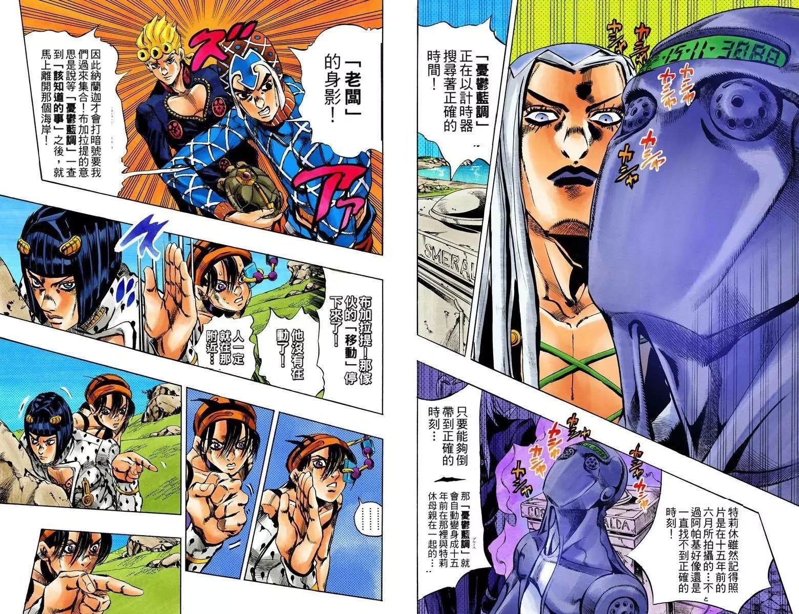 第5部13卷全彩