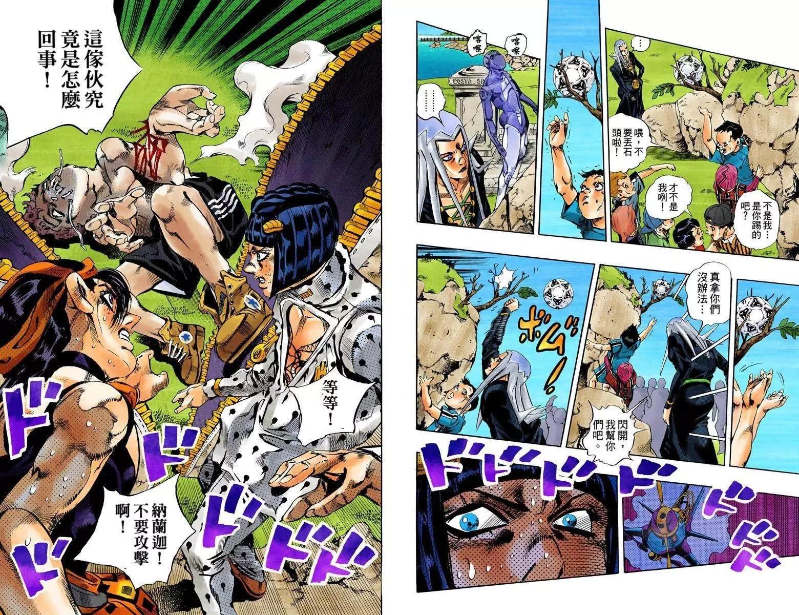 第5部13卷全彩