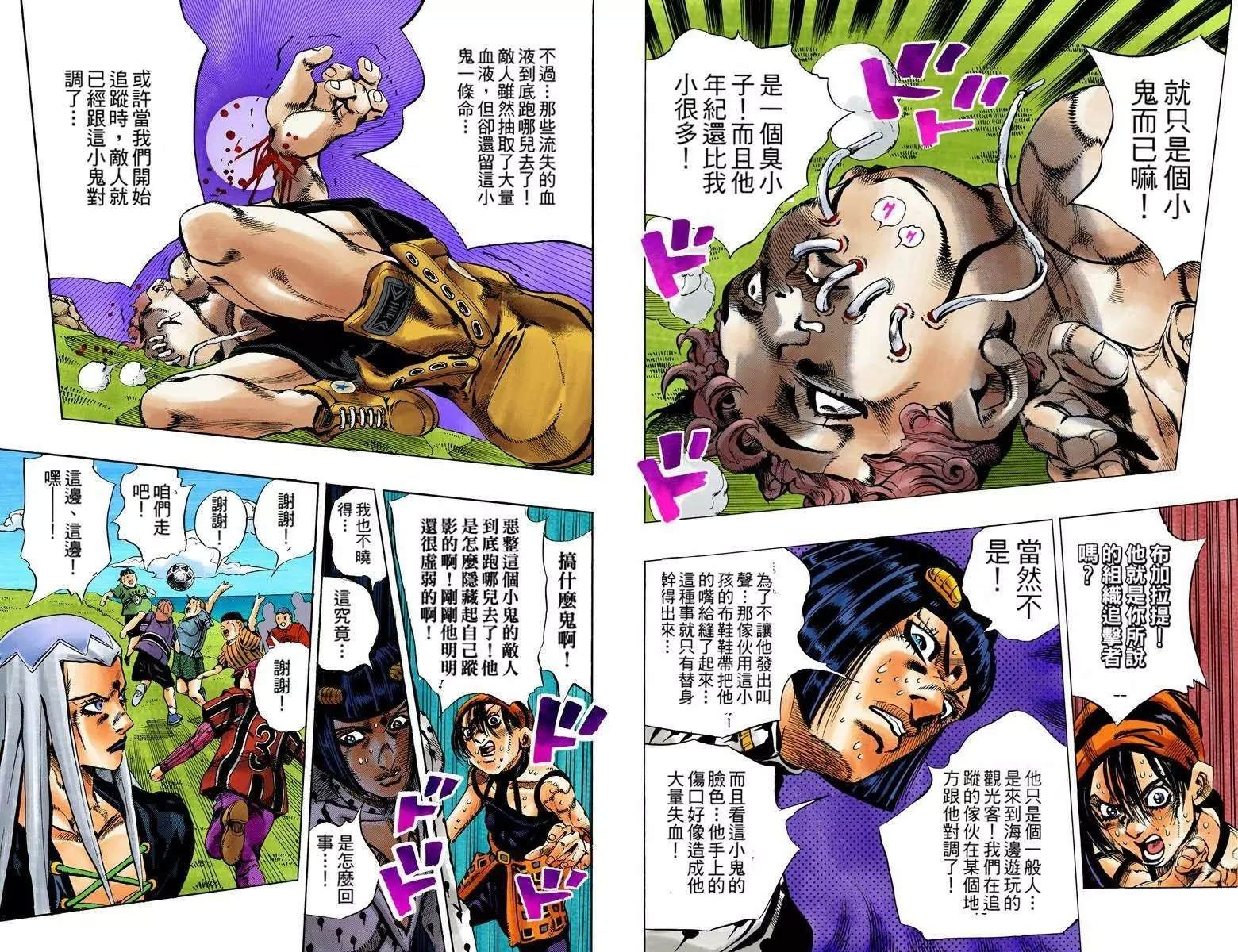 第5部13卷全彩