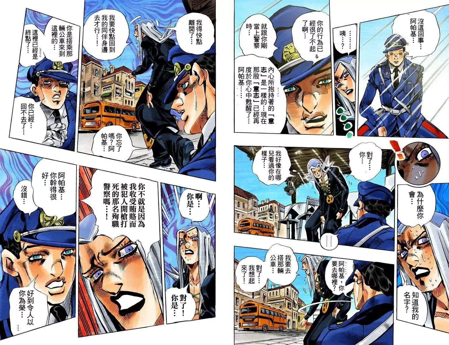 第5部13卷全彩