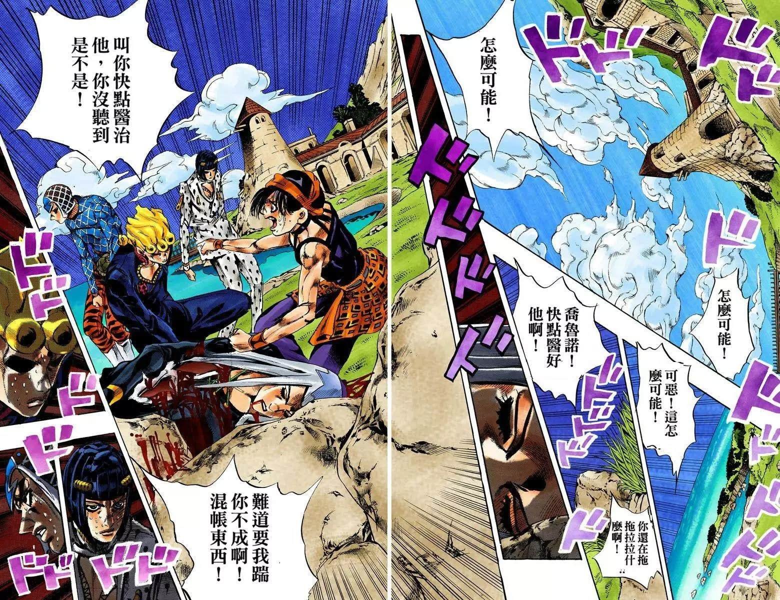 第5部13卷全彩