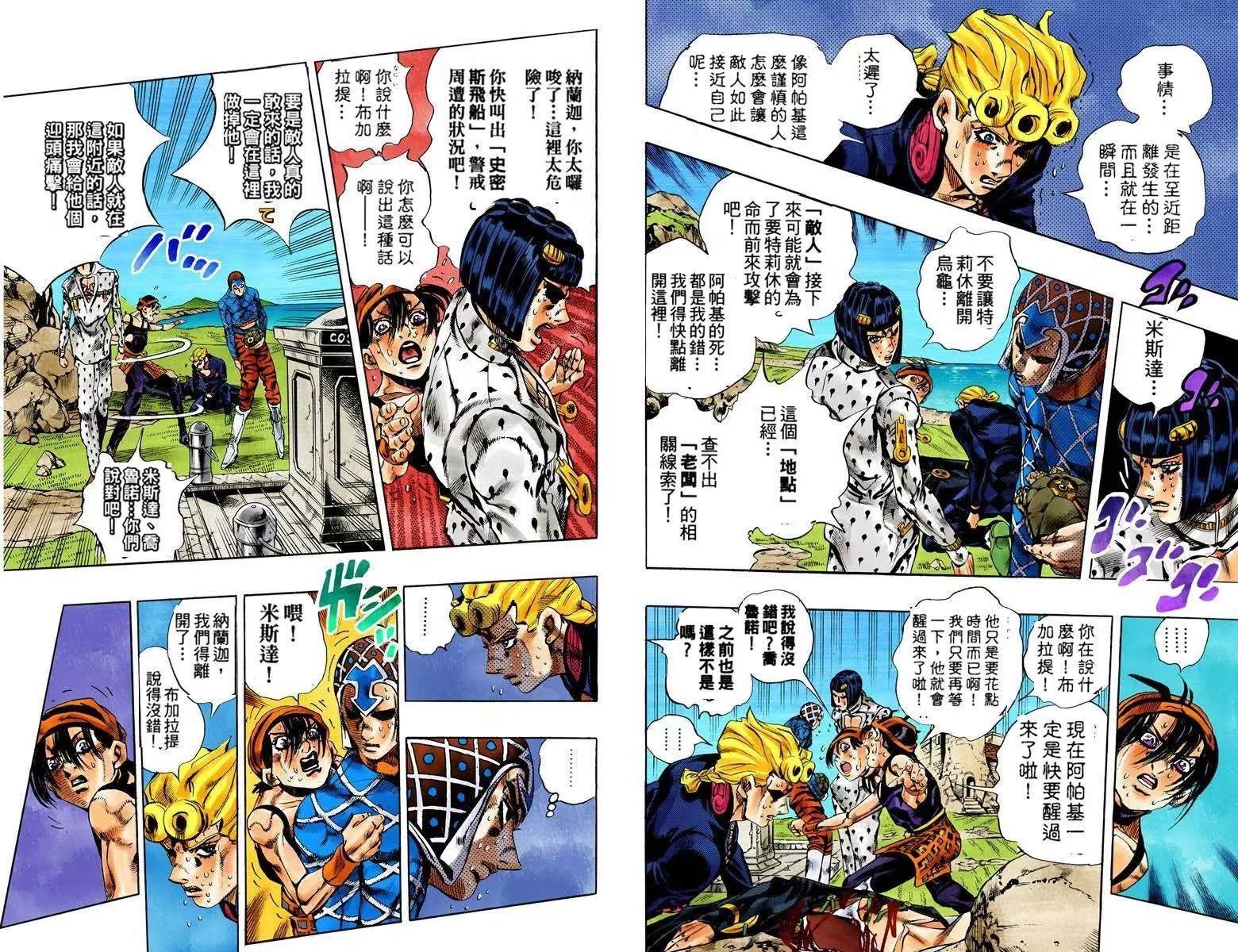 第5部13卷全彩