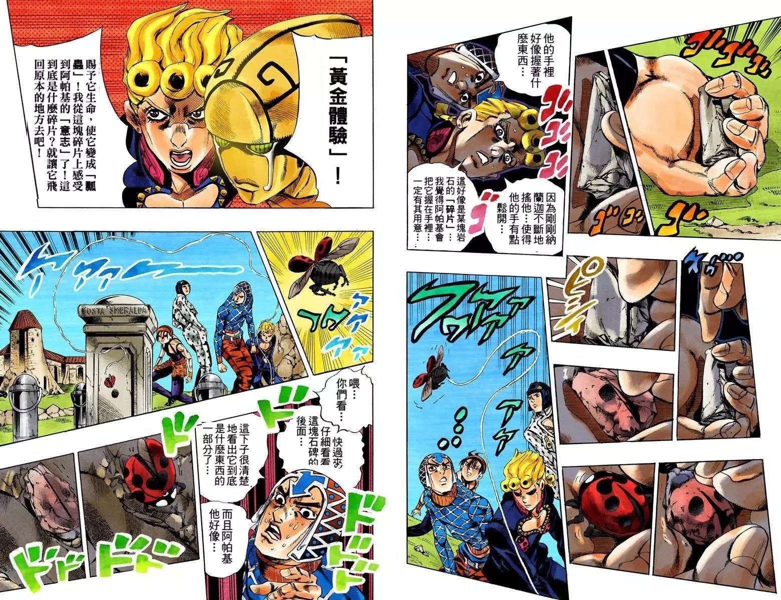 第5部13卷全彩