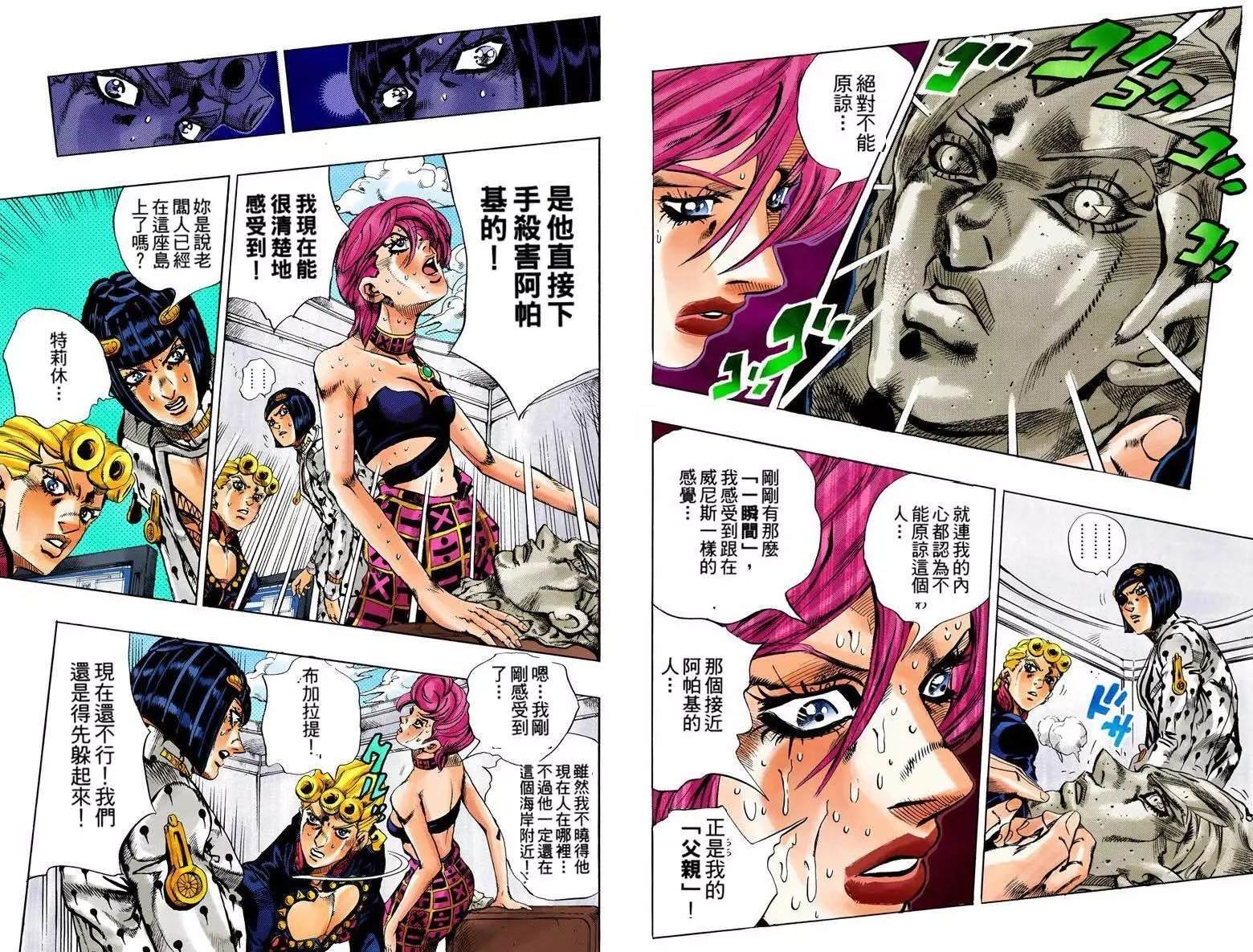 第5部13卷全彩