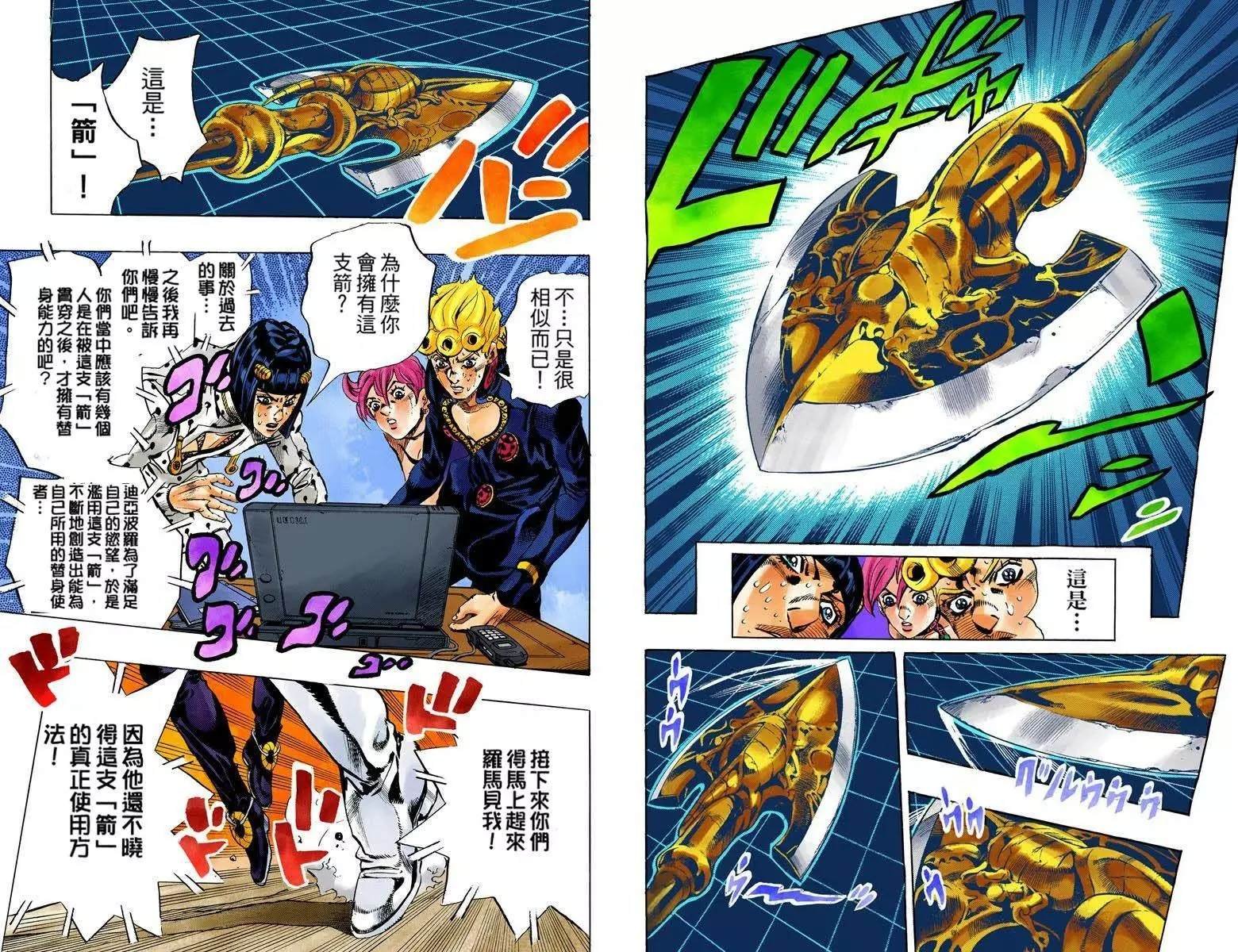 第5部13卷全彩