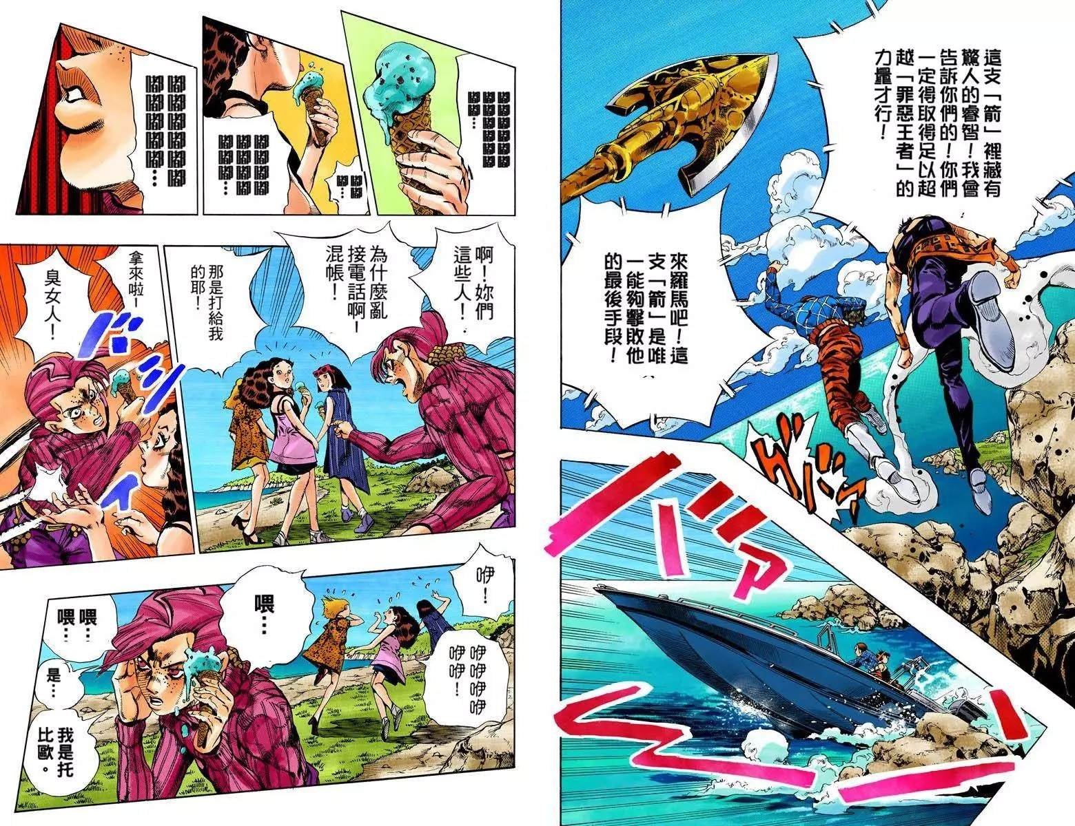 第5部13卷全彩