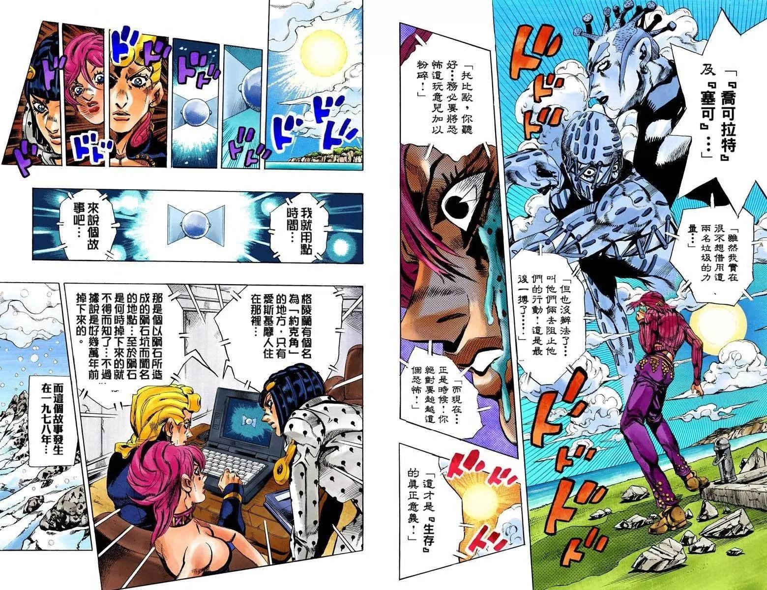 第5部13卷全彩