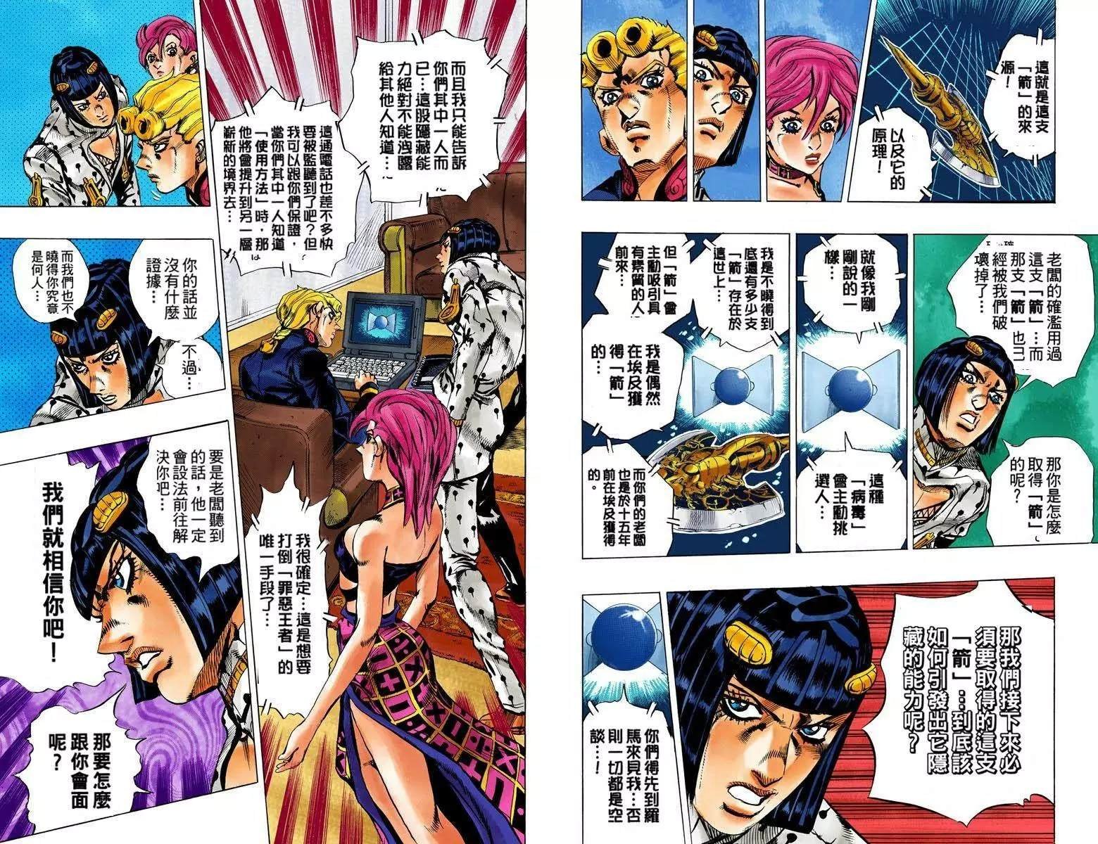 第5部13卷全彩