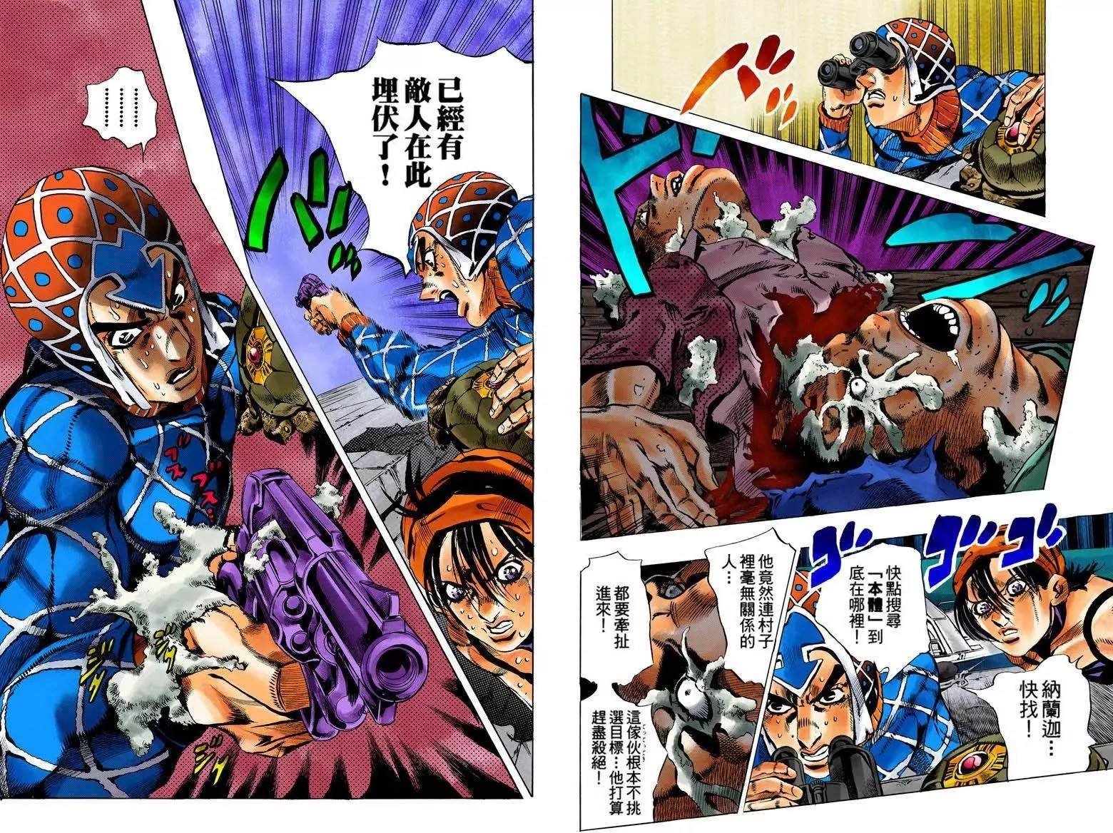 第5部13卷全彩