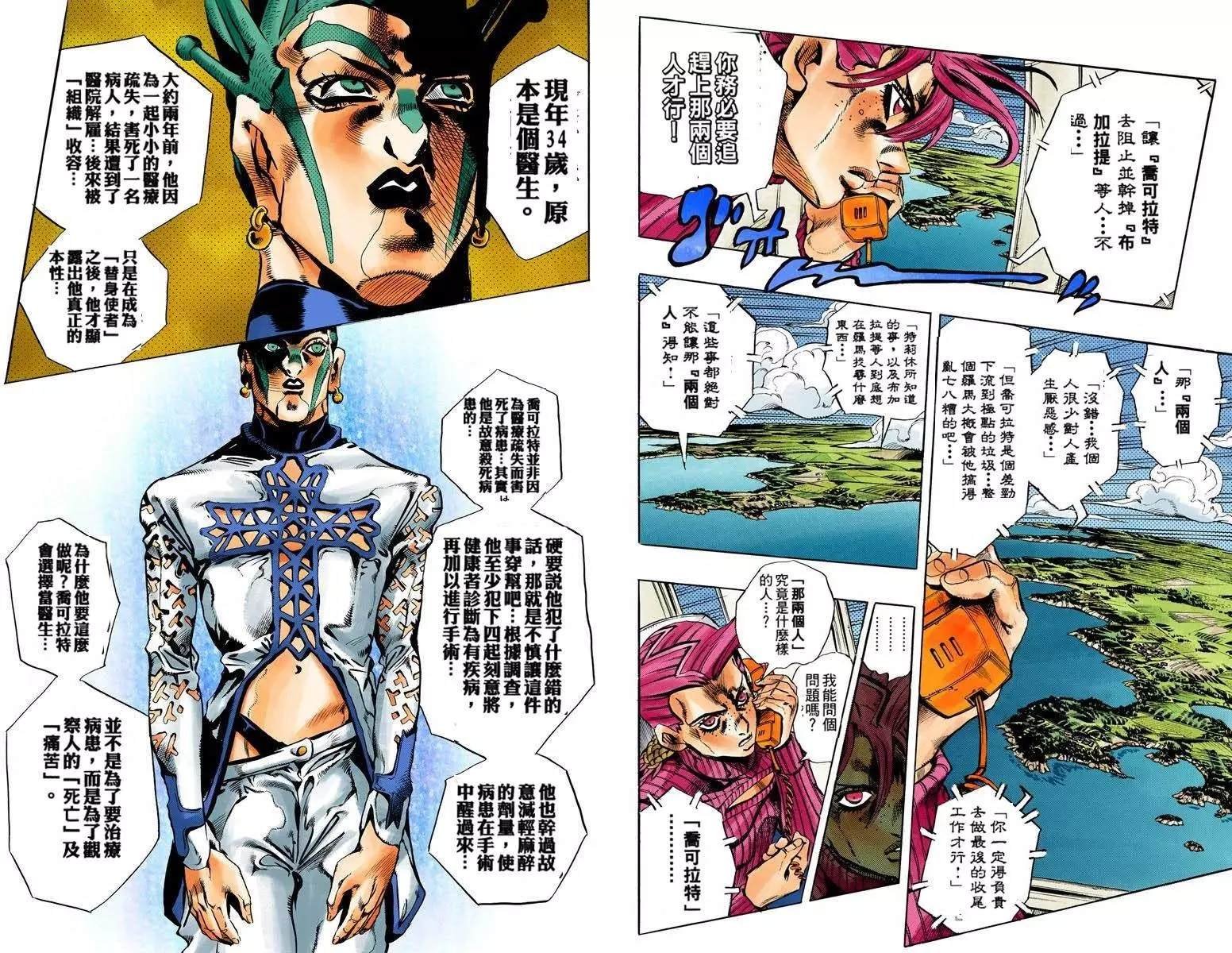 第5部13卷全彩