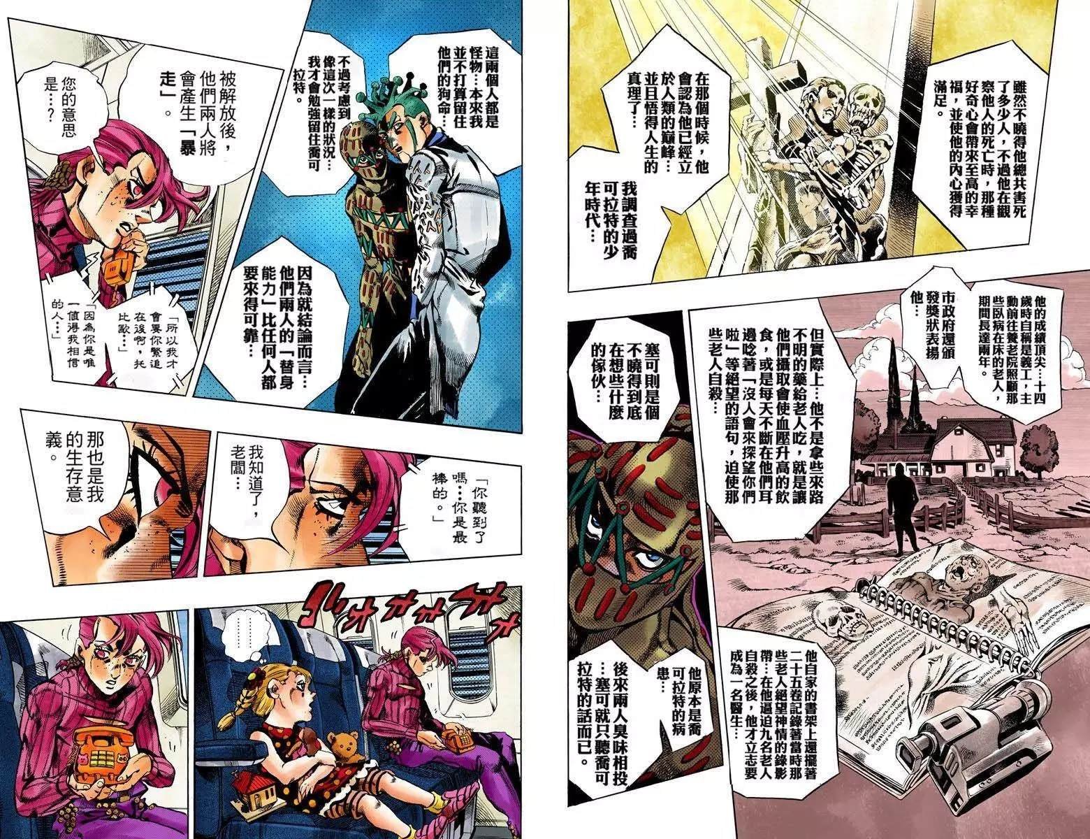 第5部13卷全彩