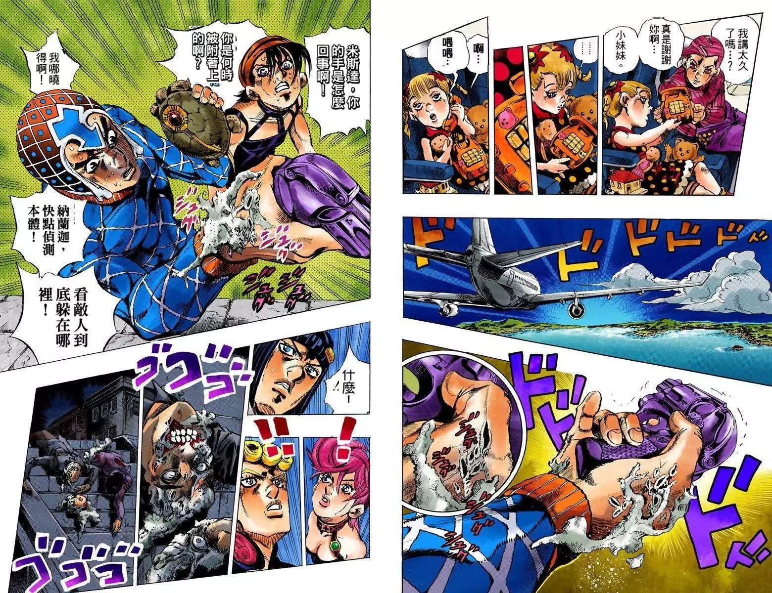 第5部13卷全彩