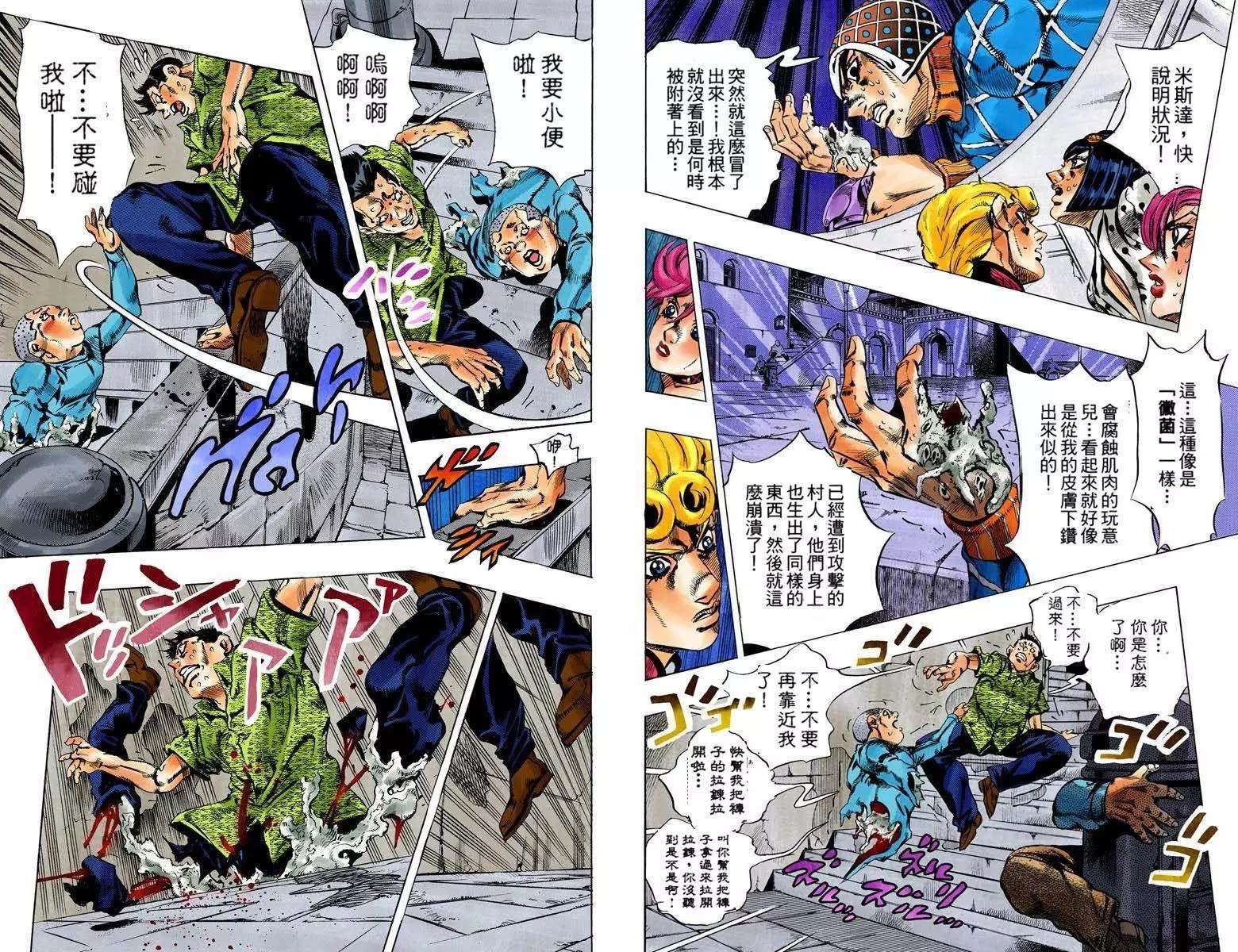 第5部13卷全彩