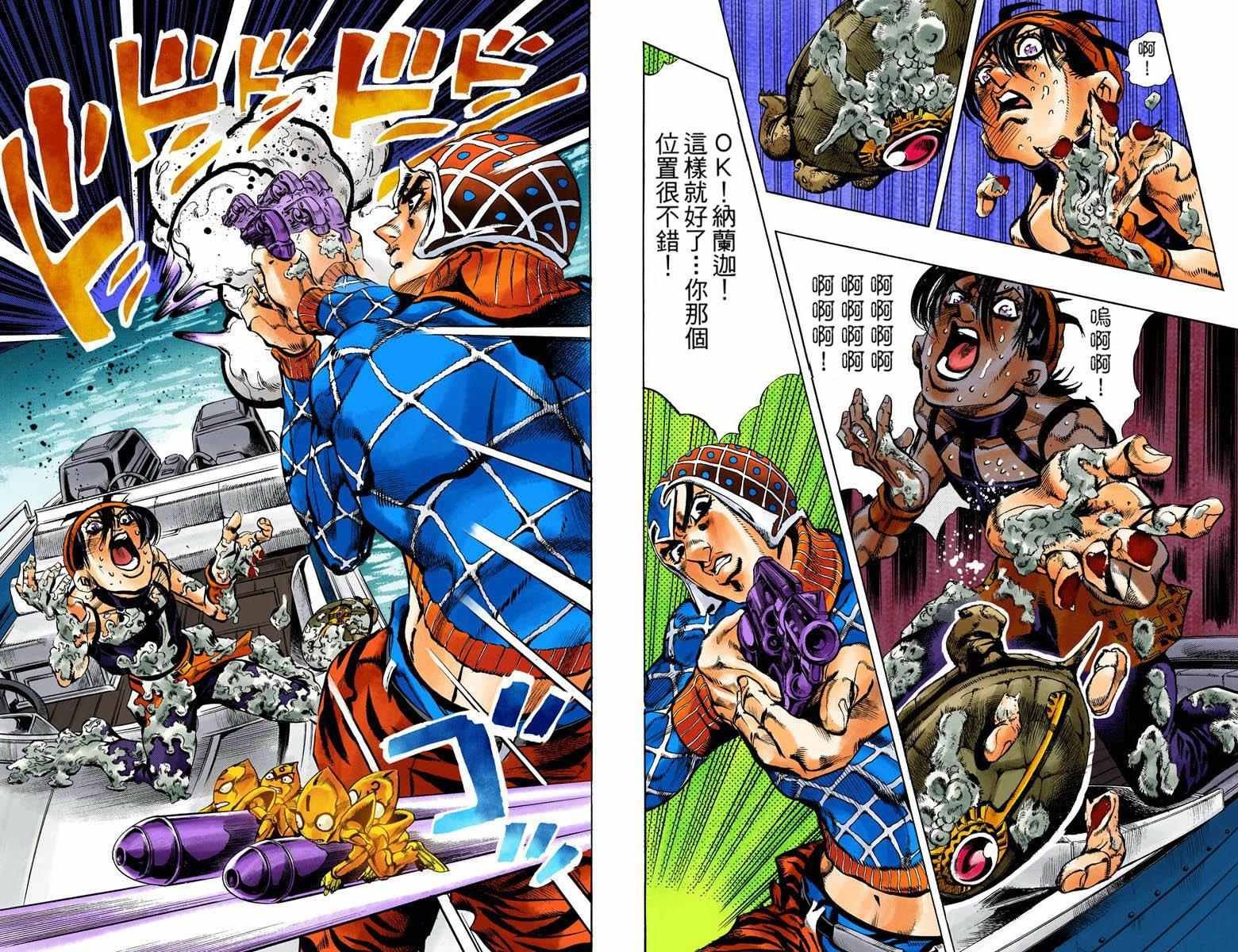 第5部14卷全彩