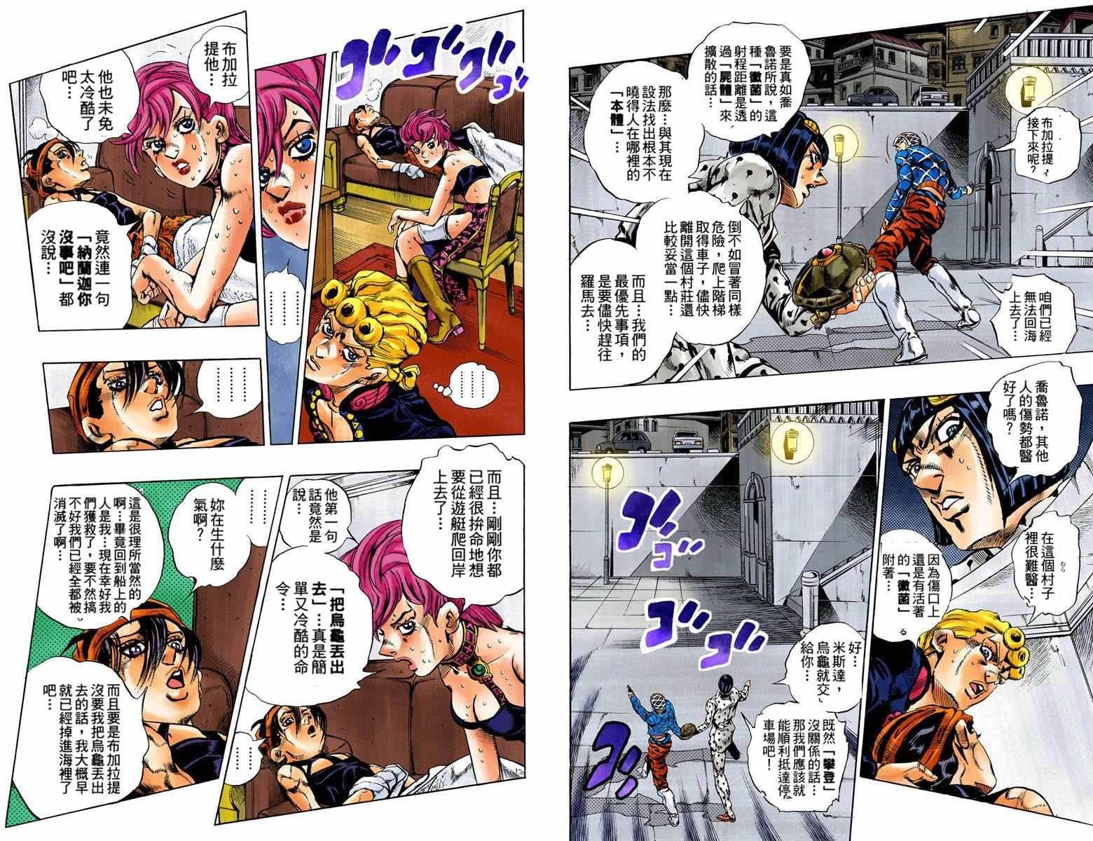 第5部14卷全彩