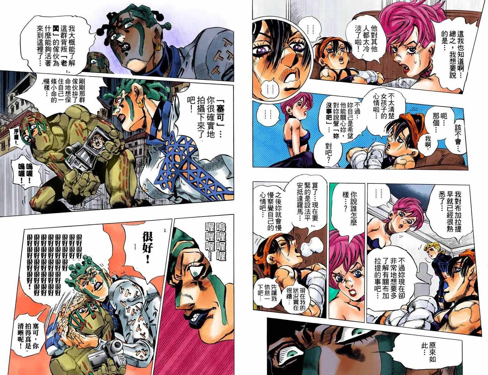 第5部14卷全彩