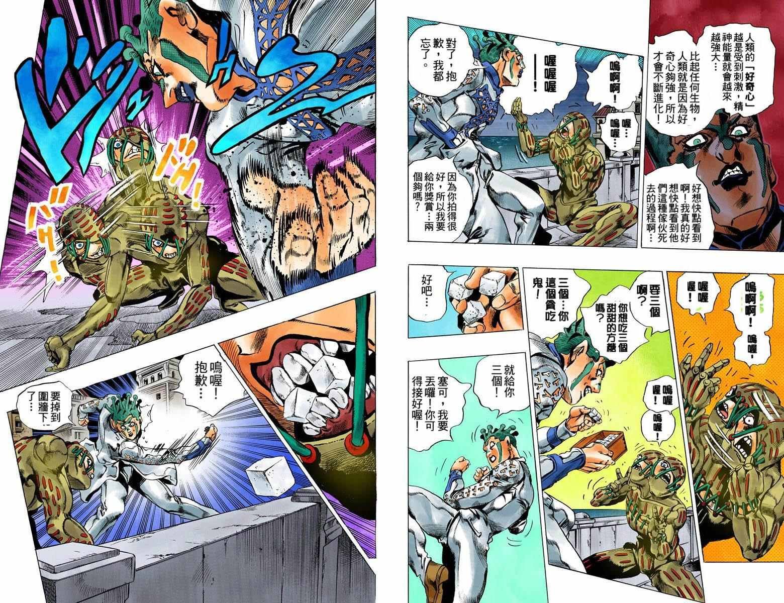 第5部14卷全彩