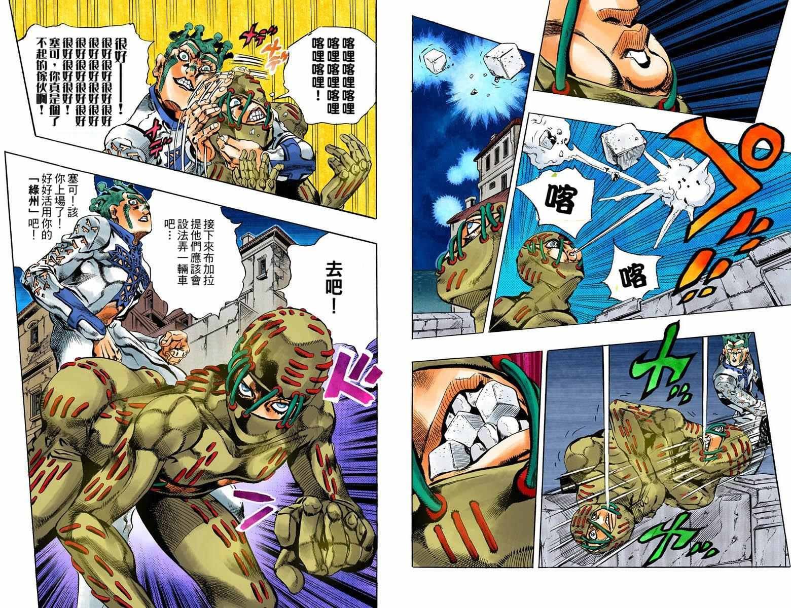 第5部14卷全彩