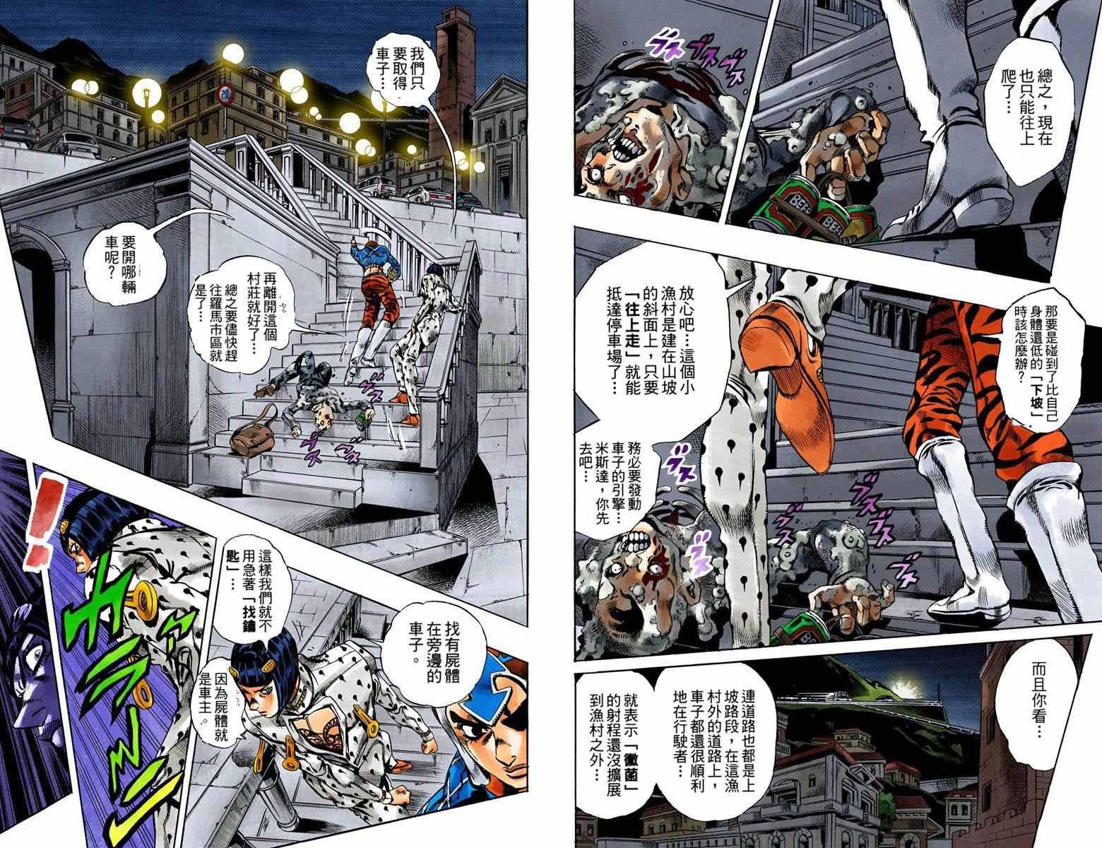 第5部14卷全彩