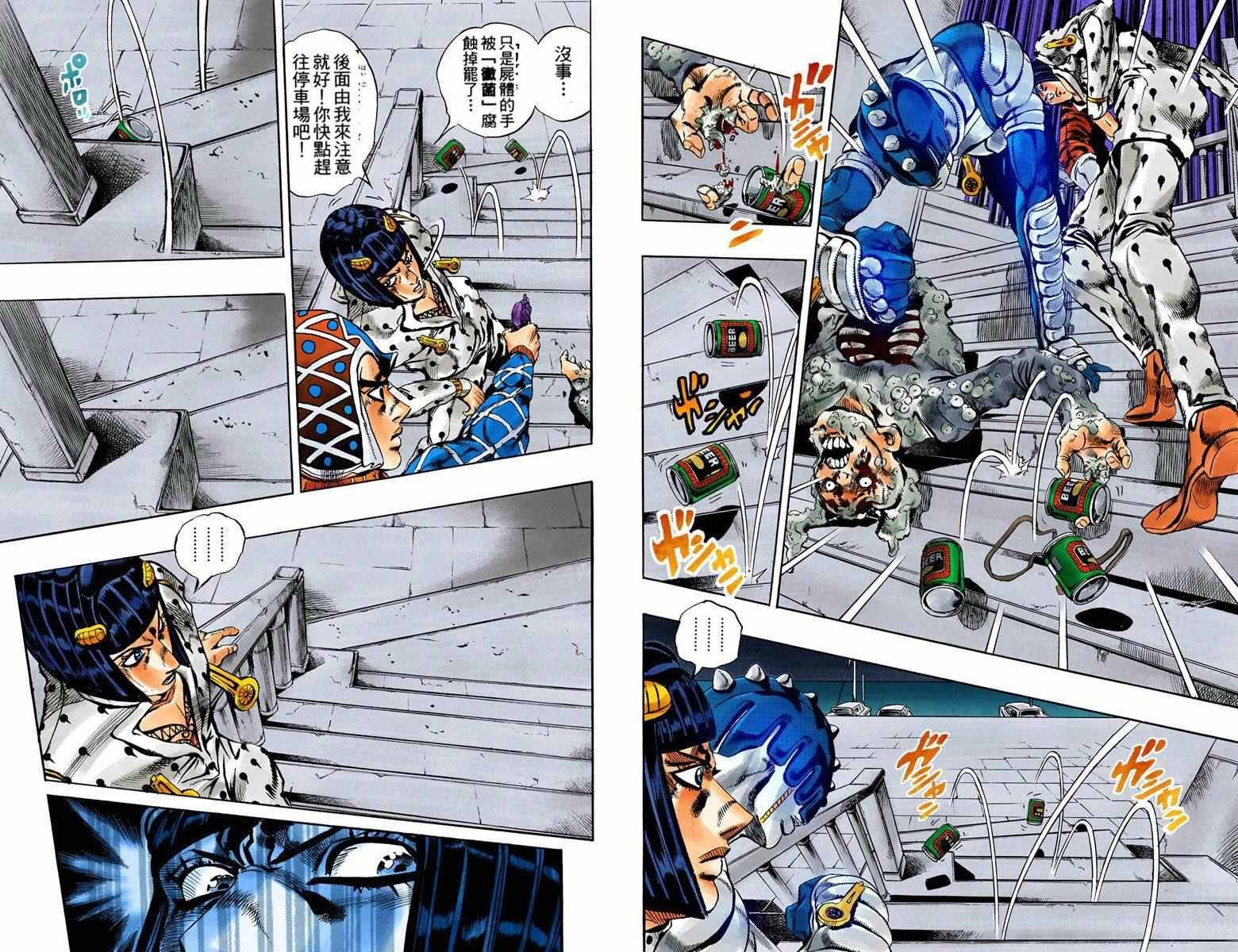 第5部14卷全彩