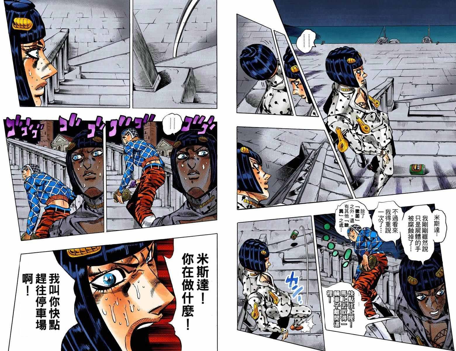 第5部14卷全彩