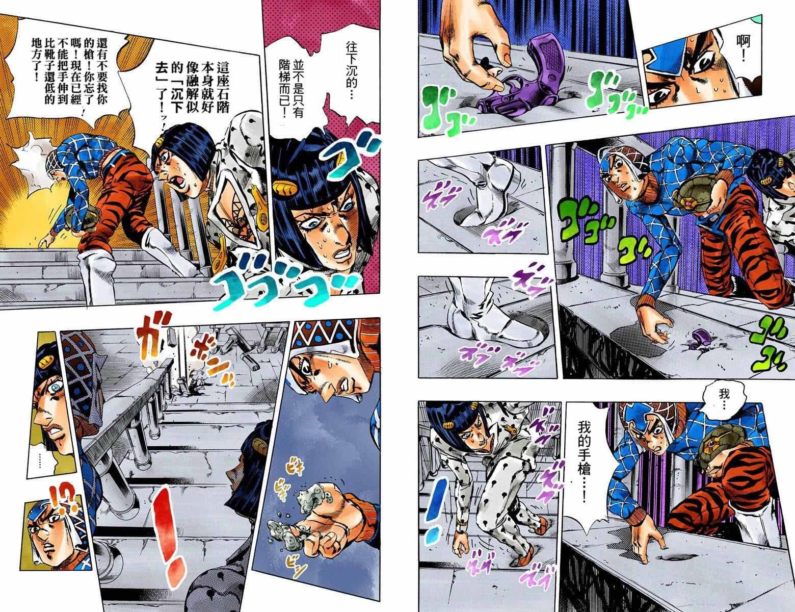 第5部14卷全彩