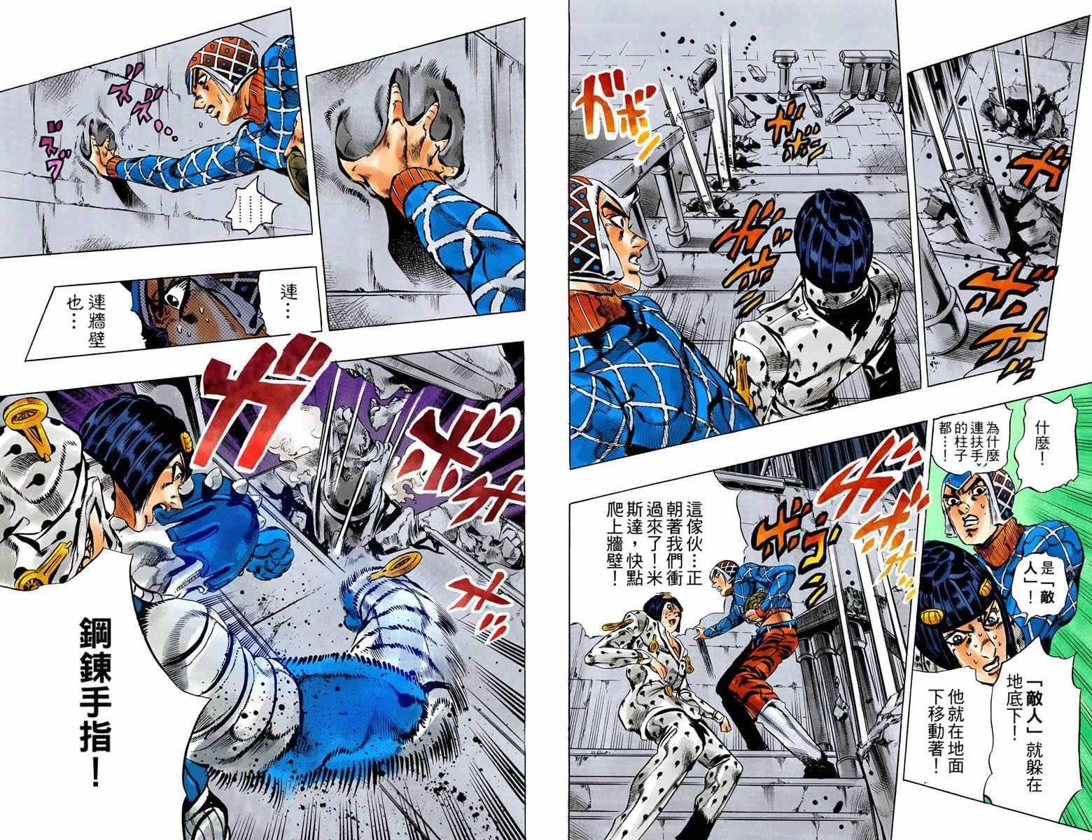 第5部14卷全彩