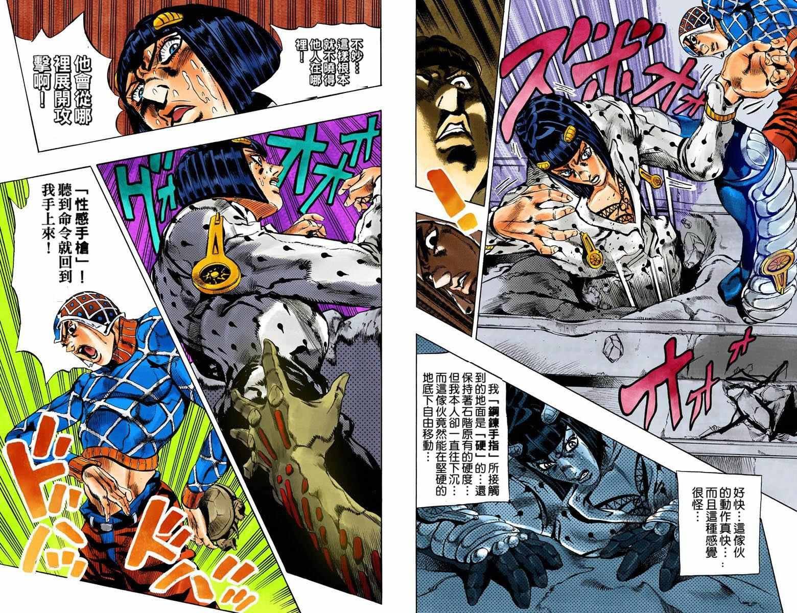 第5部14卷全彩