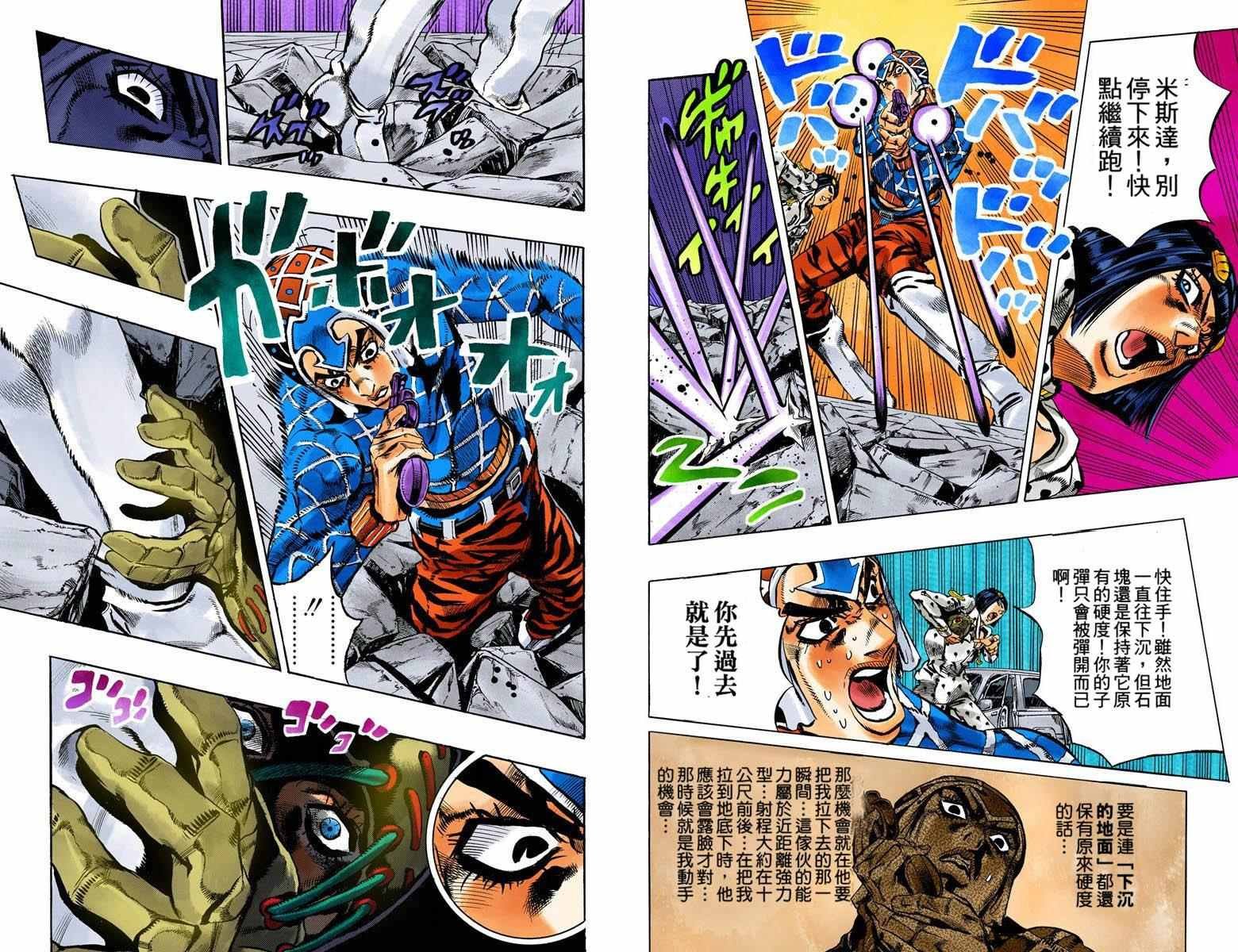 第5部14卷全彩