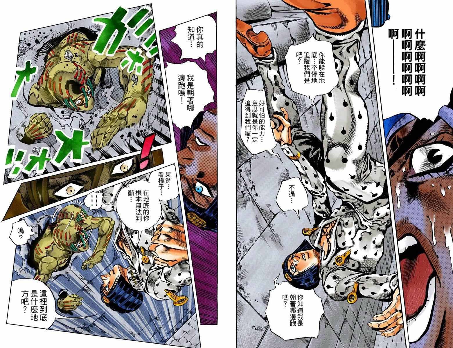 第5部14卷全彩