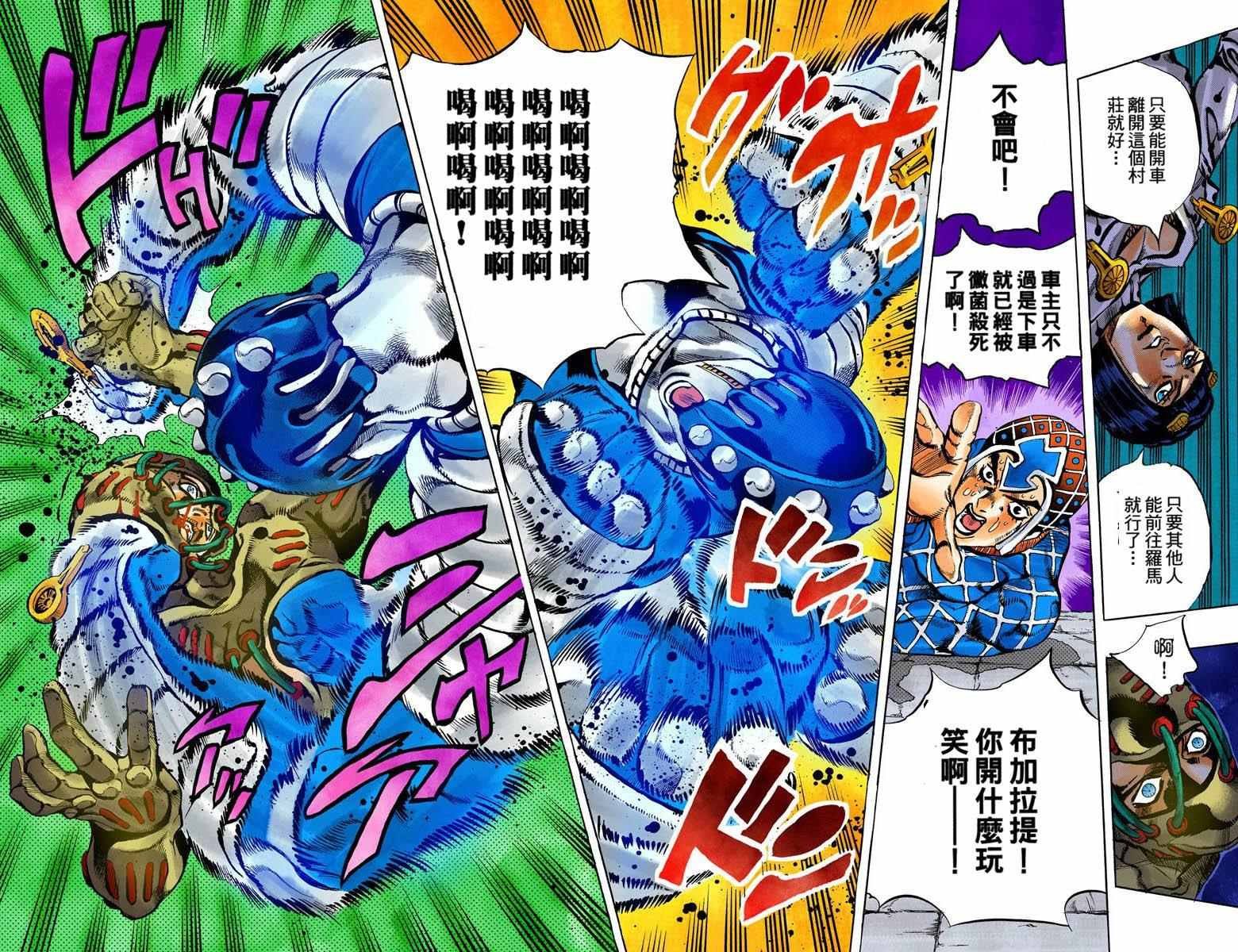 第5部14卷全彩