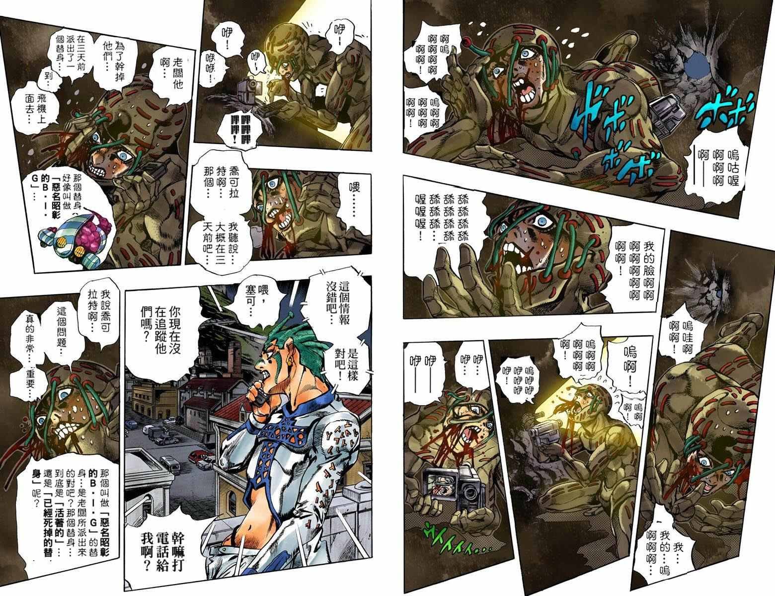 第5部14卷全彩