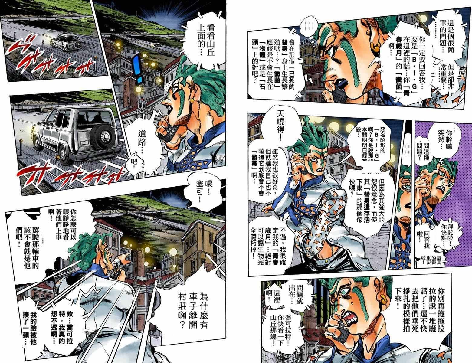 第5部14卷全彩