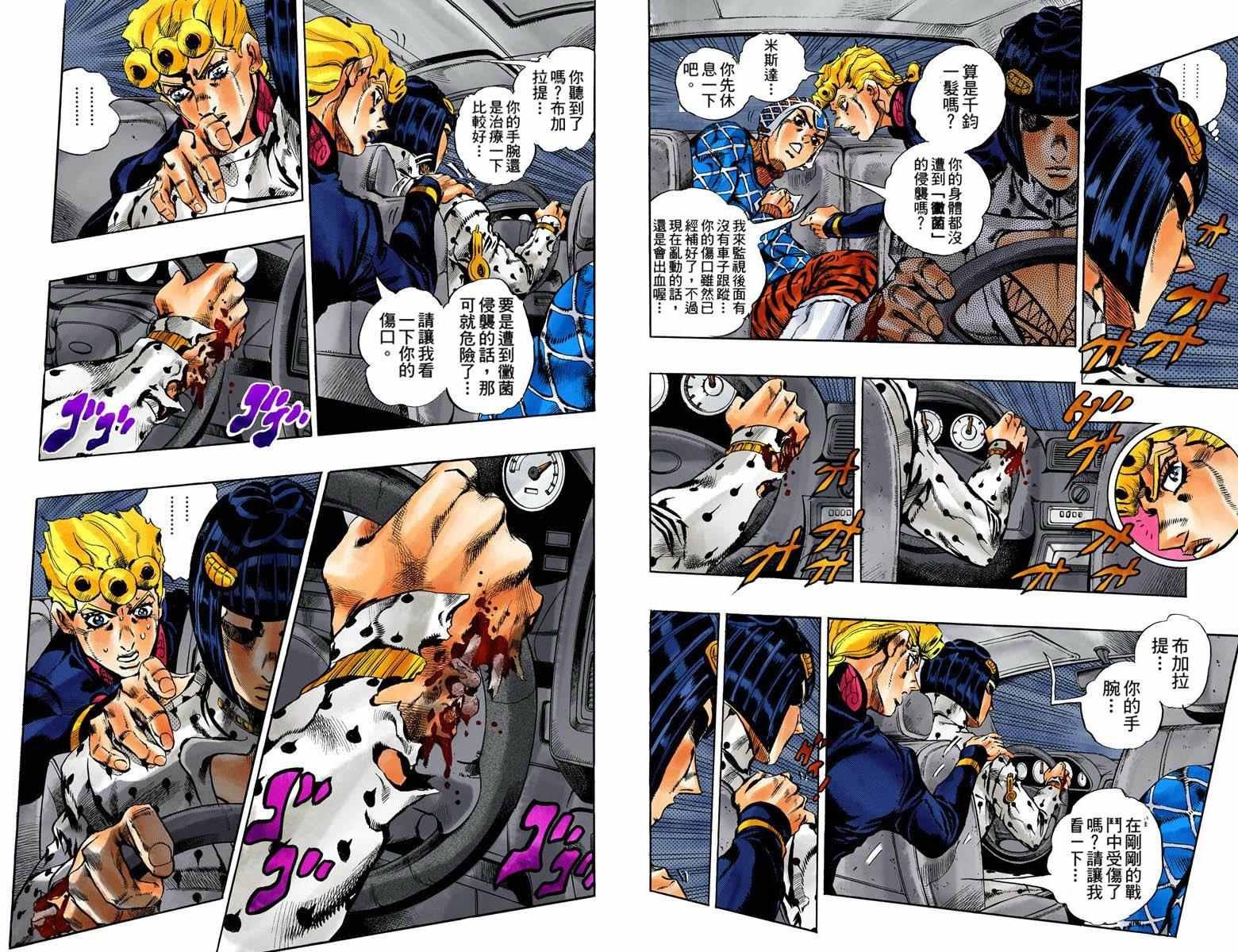 第5部14卷全彩
