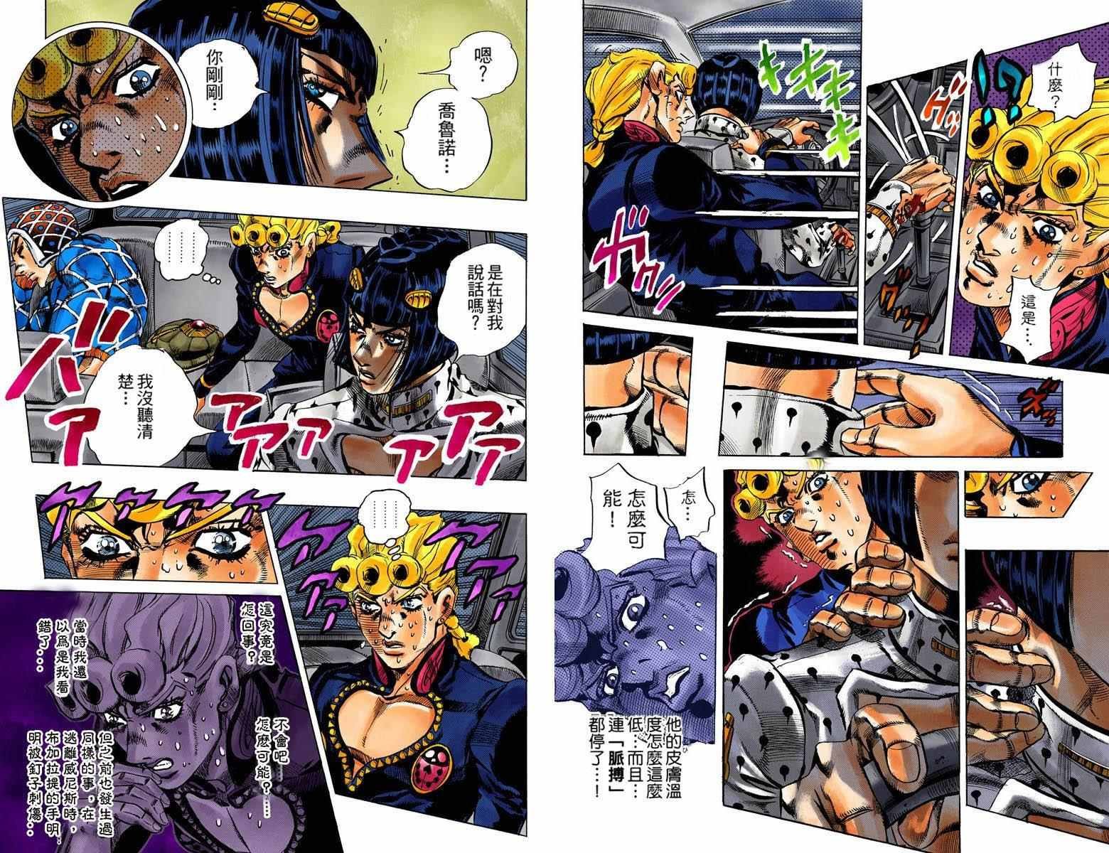 第5部14卷全彩