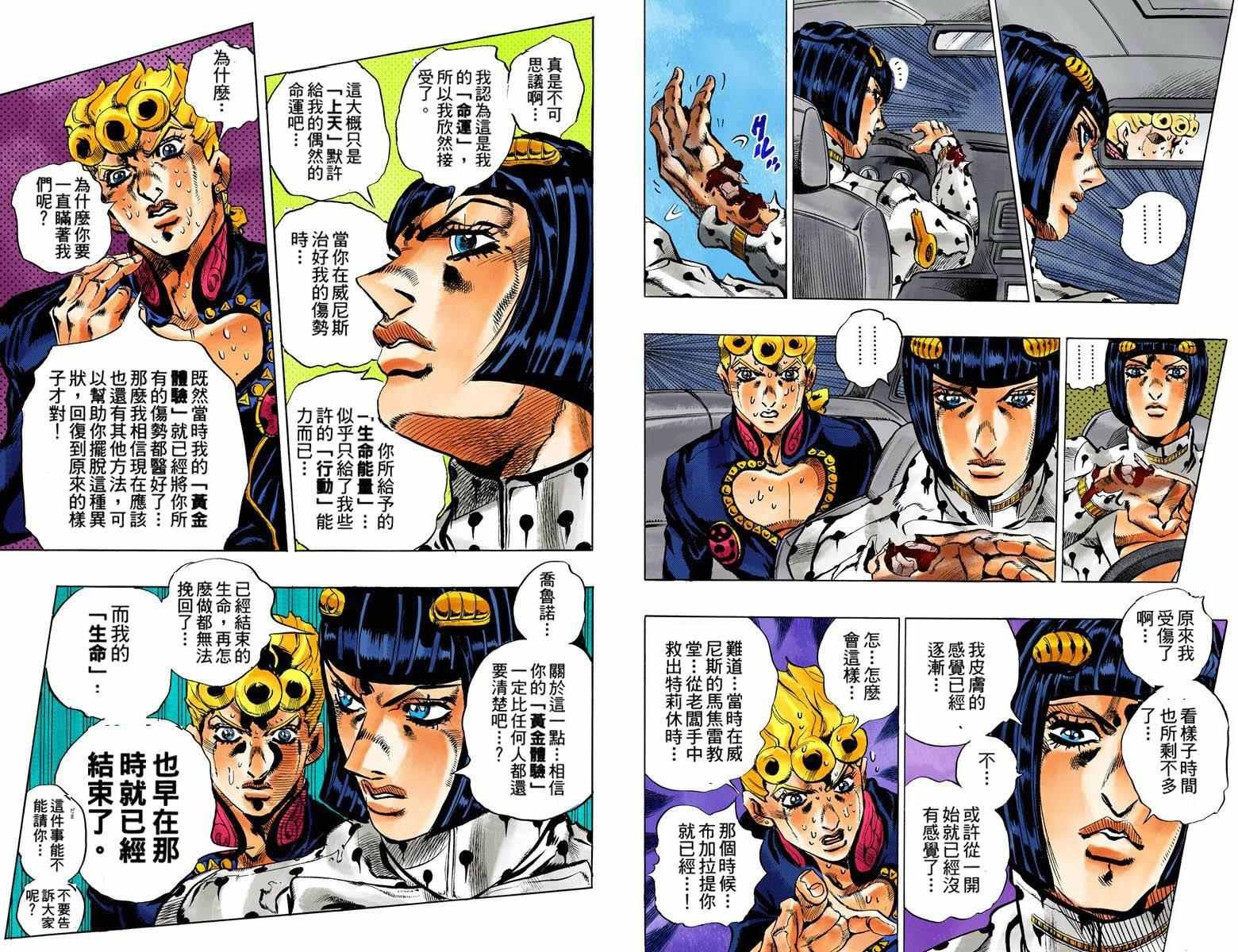 第5部14卷全彩