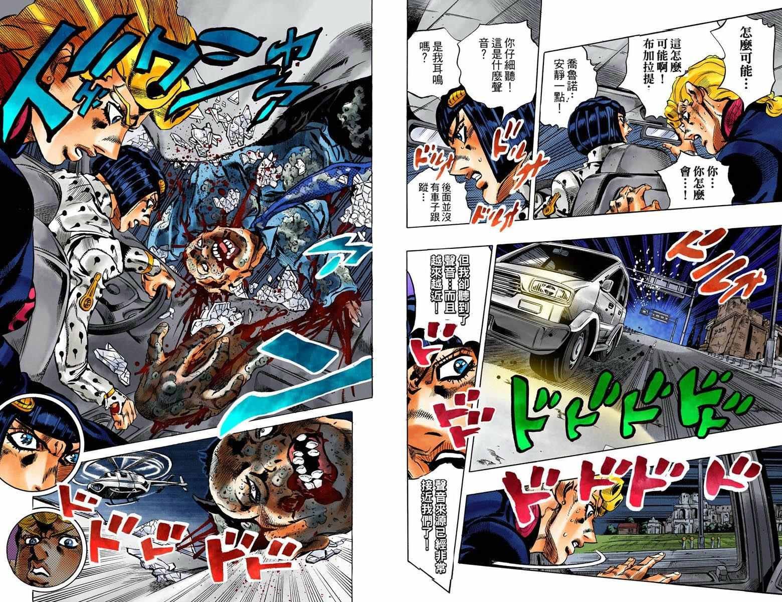 第5部14卷全彩