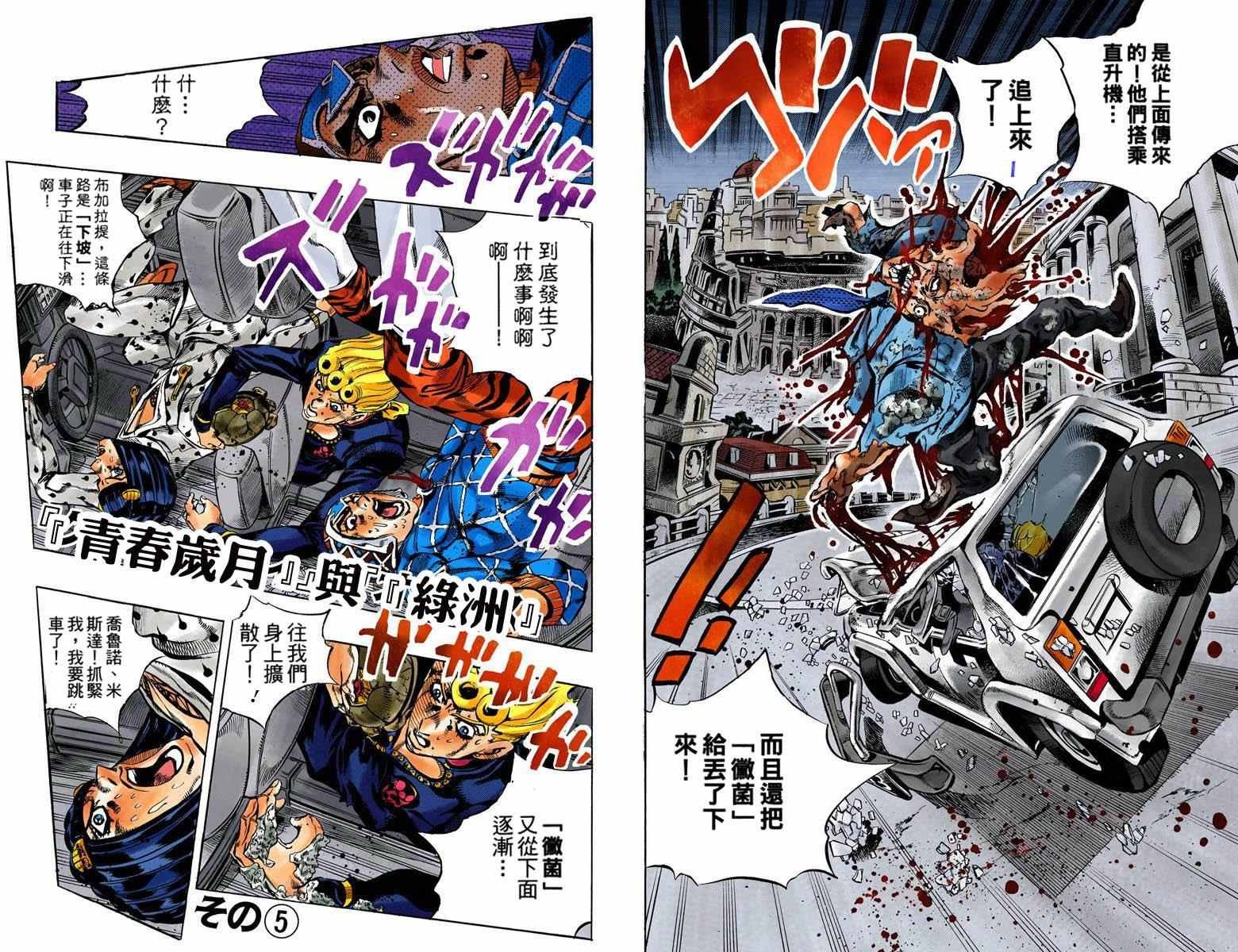 第5部14卷全彩