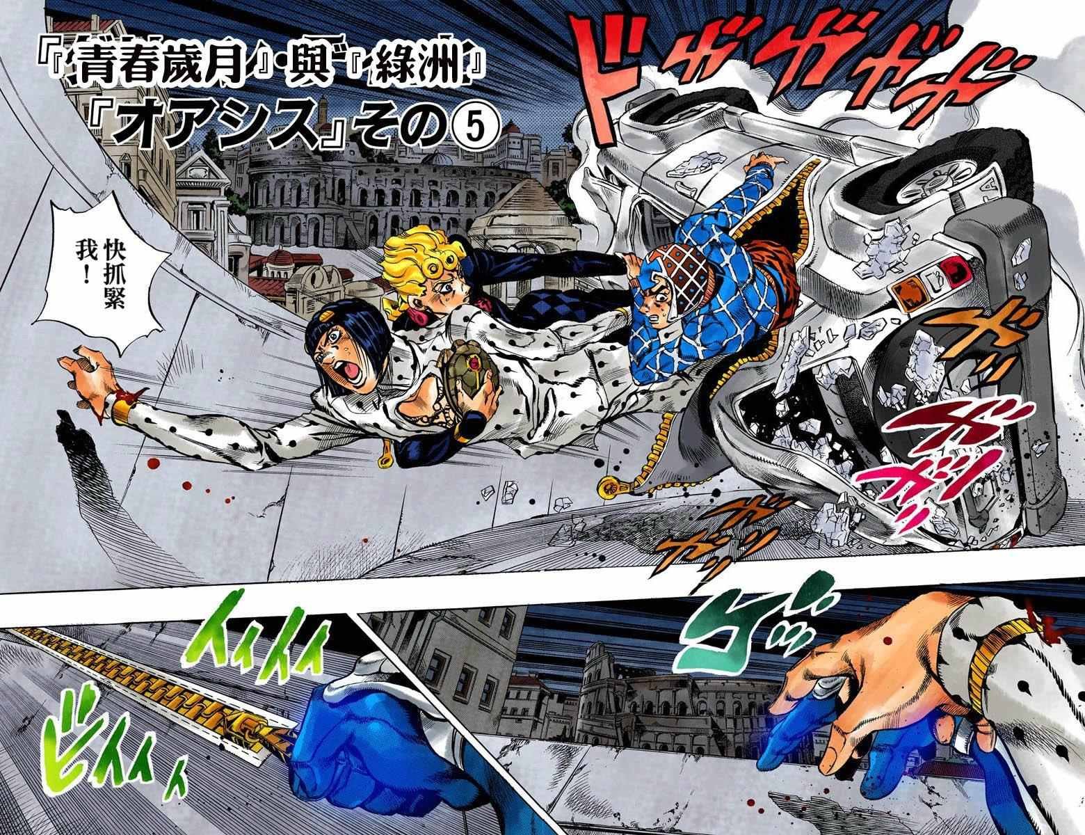 第5部14卷全彩