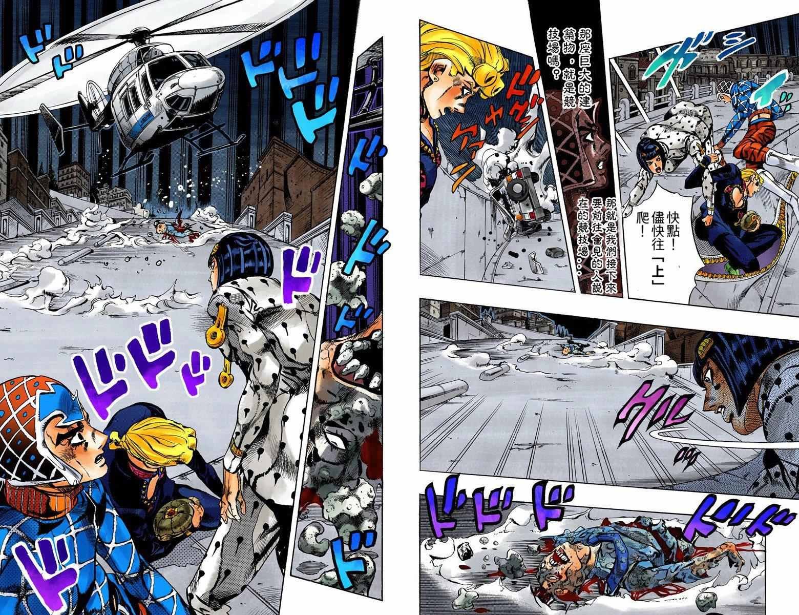 第5部14卷全彩
