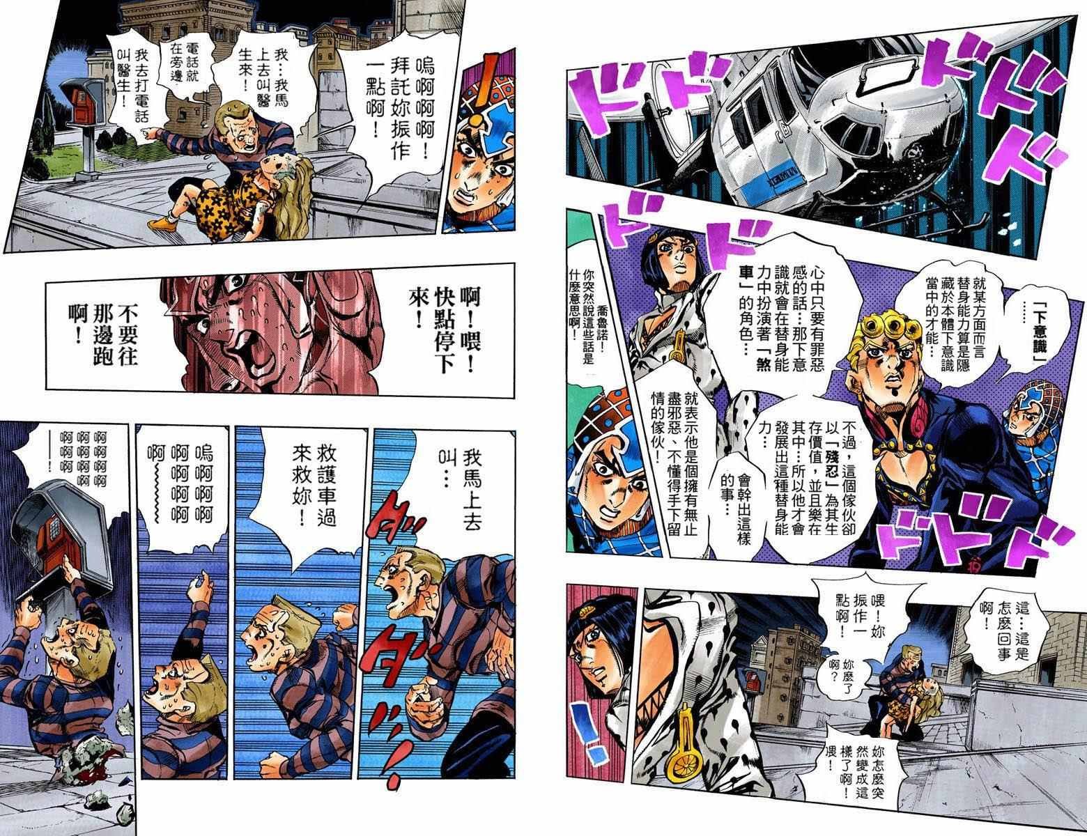 第5部14卷全彩
