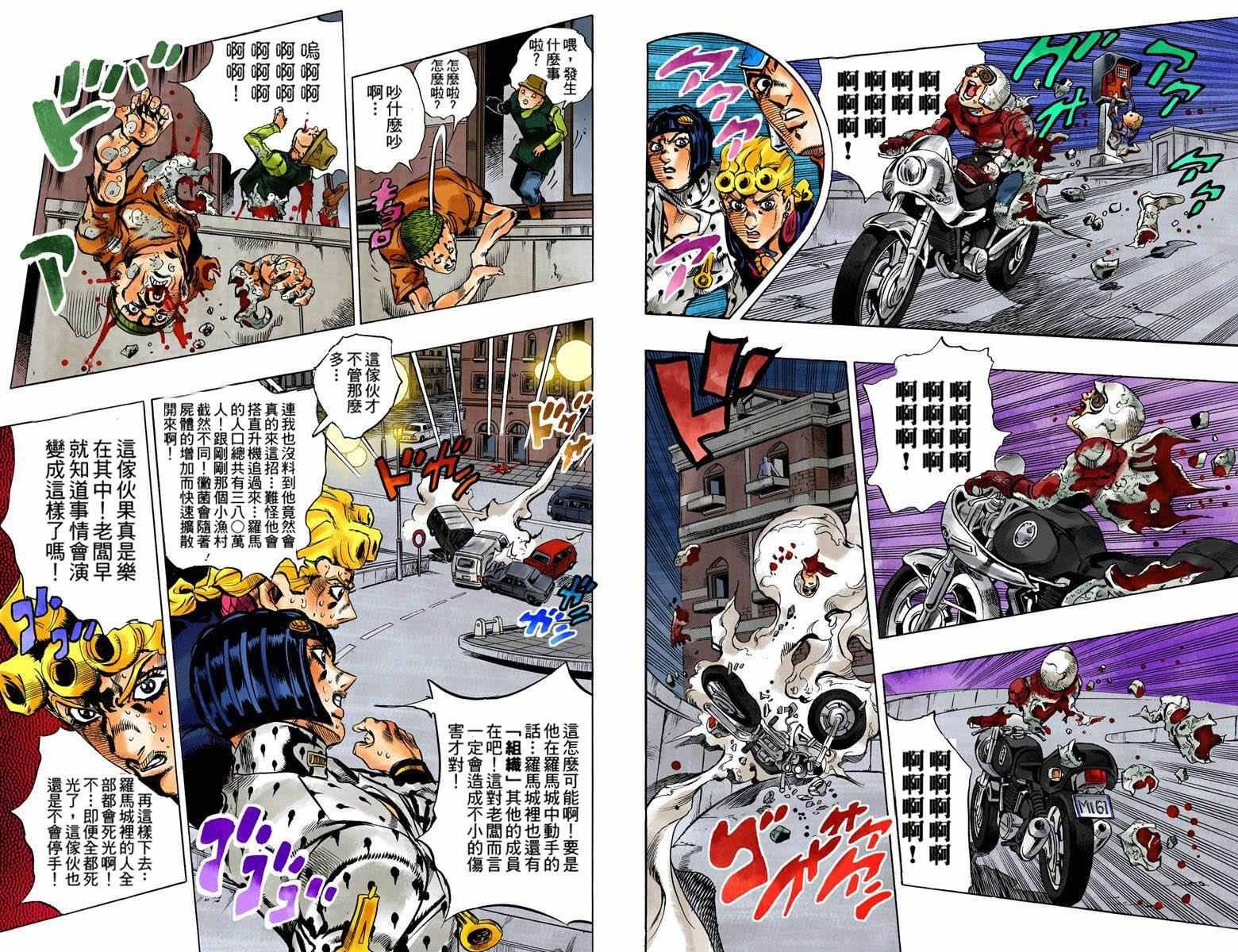 第5部14卷全彩