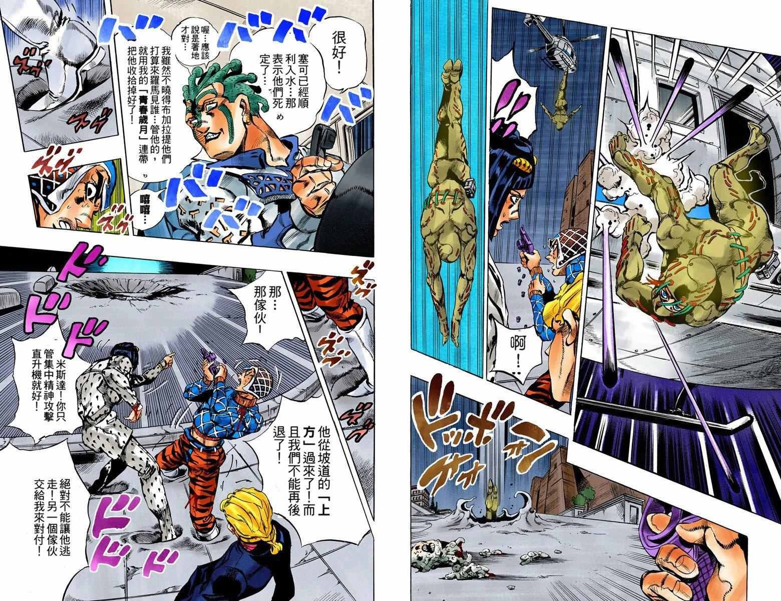 第5部14卷全彩