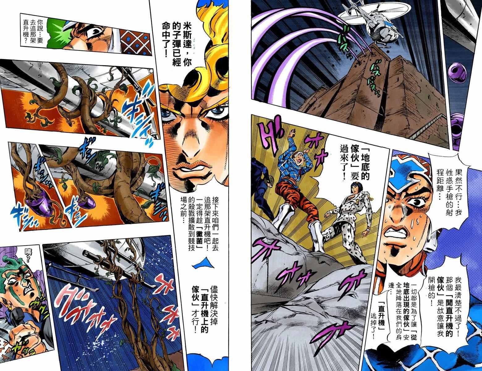第5部14卷全彩
