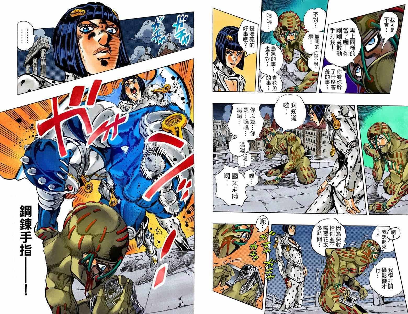 第5部14卷全彩