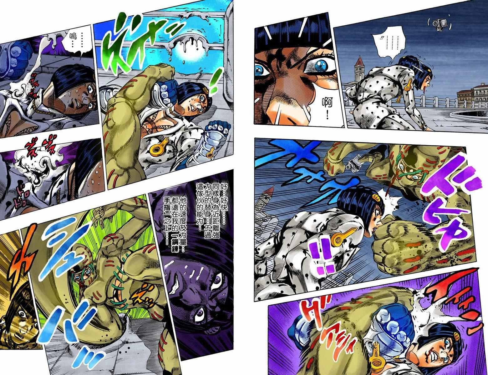 第5部14卷全彩