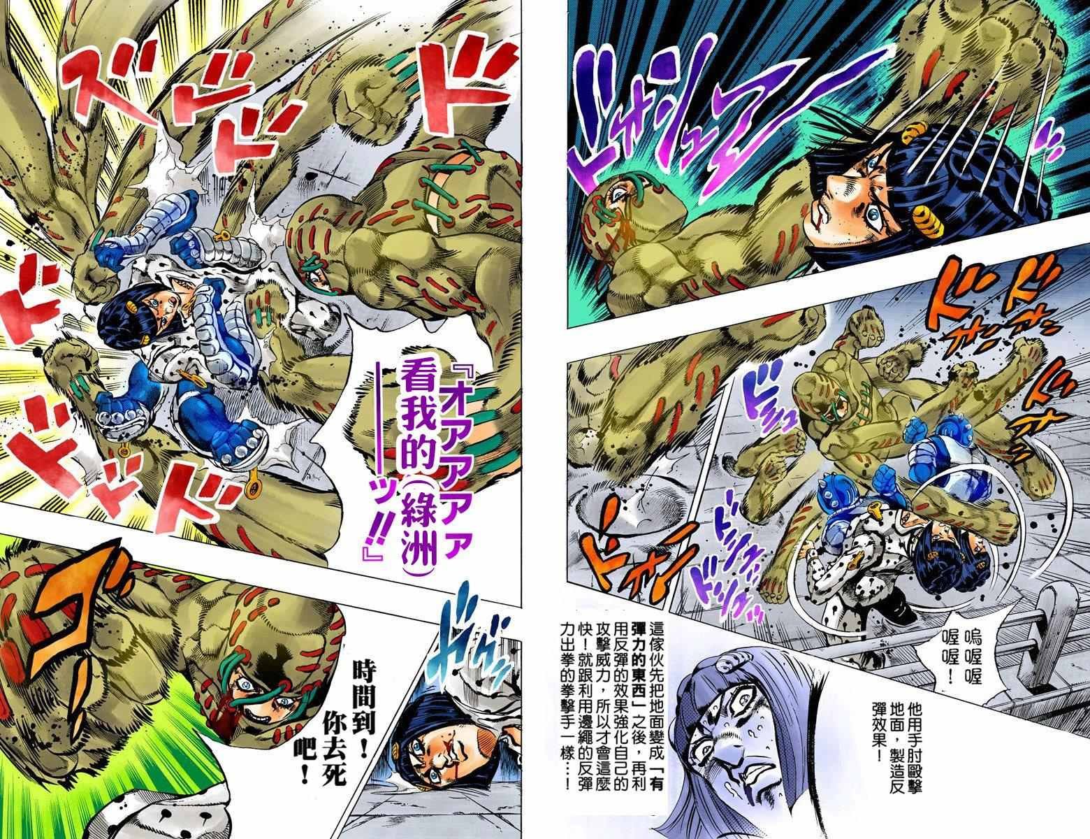 第5部14卷全彩