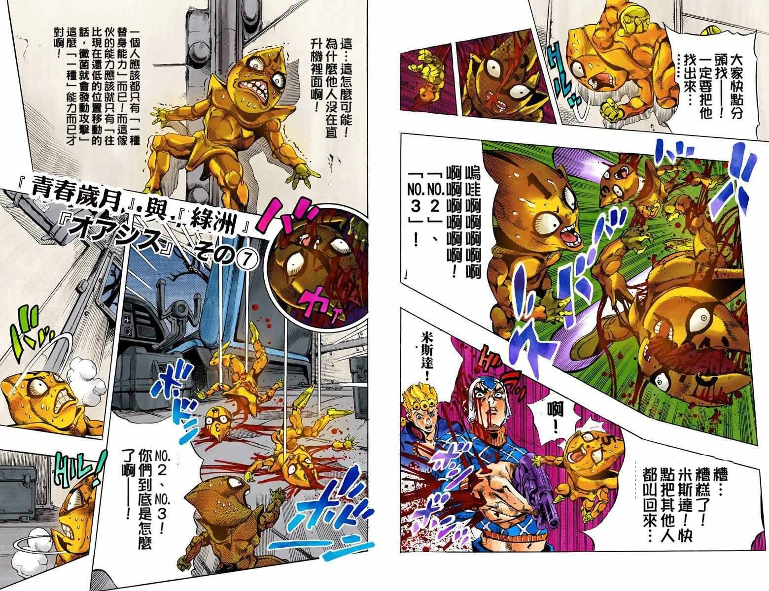第5部14卷全彩